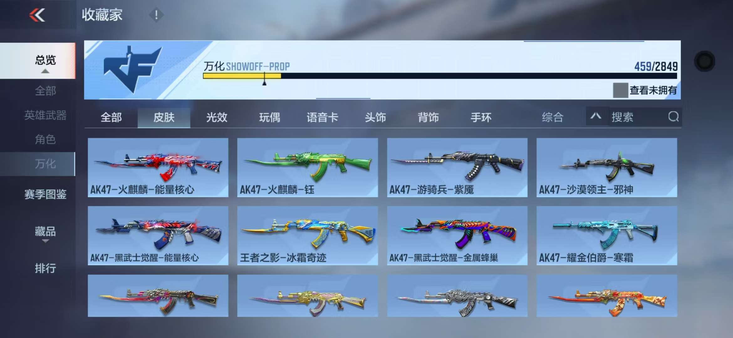 CFMQM331071枪战王者账号详情图59 CFMQM331071枪战王者账号详情图59