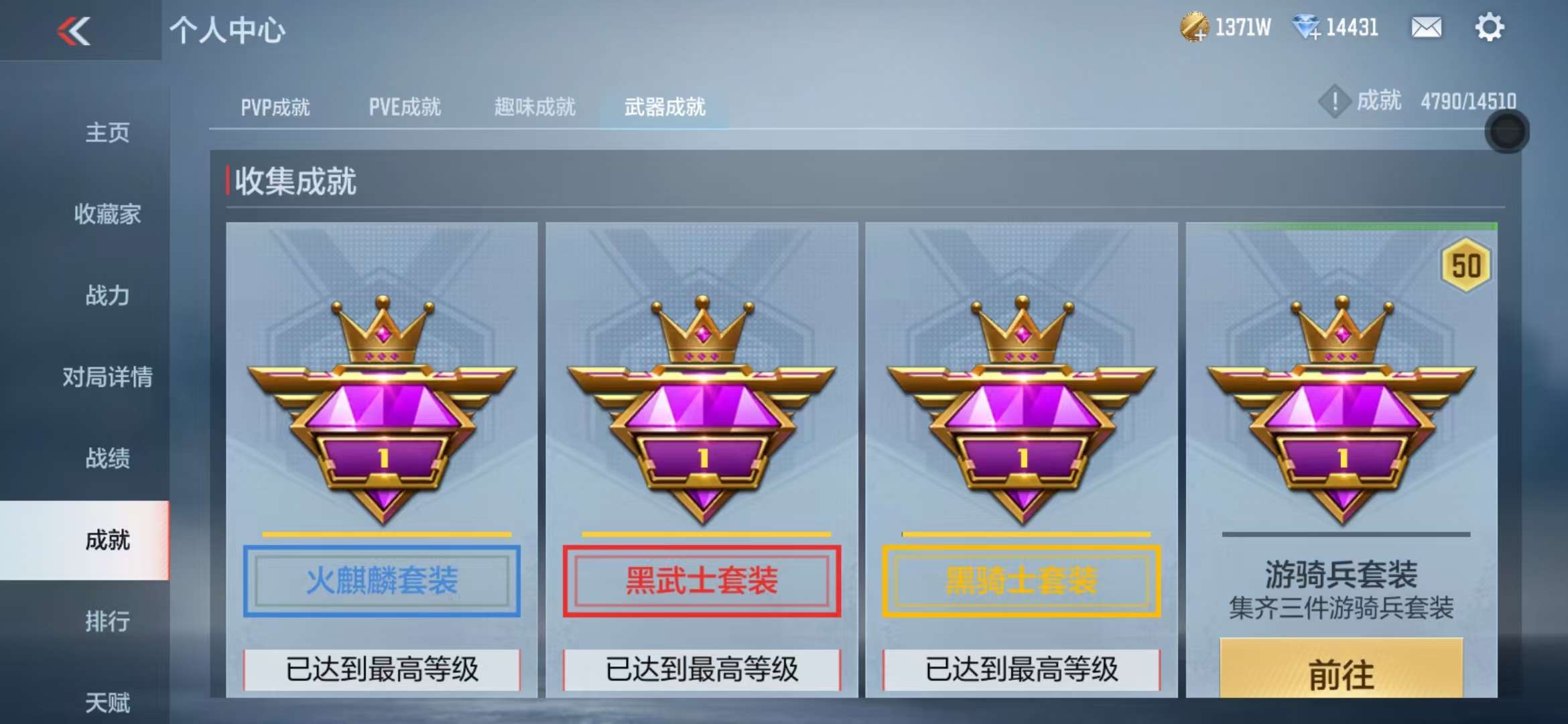 CFMQM331071枪战王者账号详情图83 CFMQM331071枪战王者账号详情图83