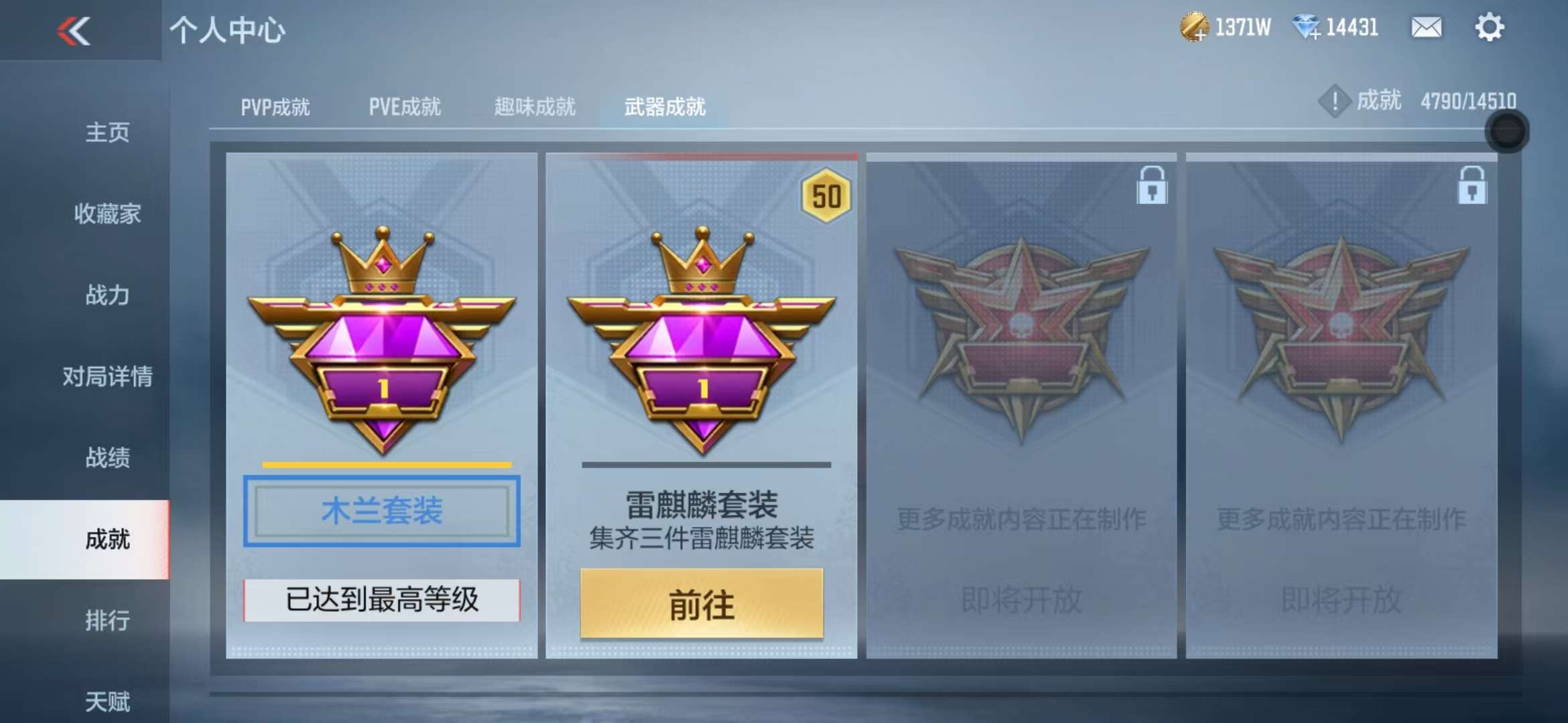 CFMQM331071枪战王者账号详情图89 CFMQM331071枪战王者账号详情图89