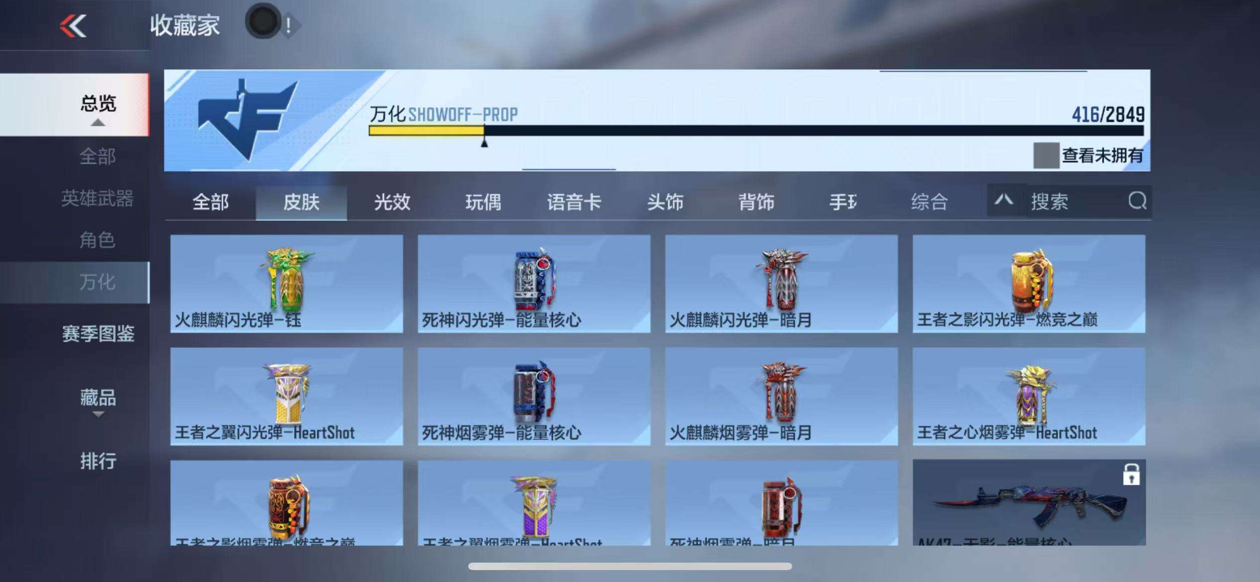 CFMQM329627枪战王者账号详情图38 CFMQM329627枪战王者账号详情图38