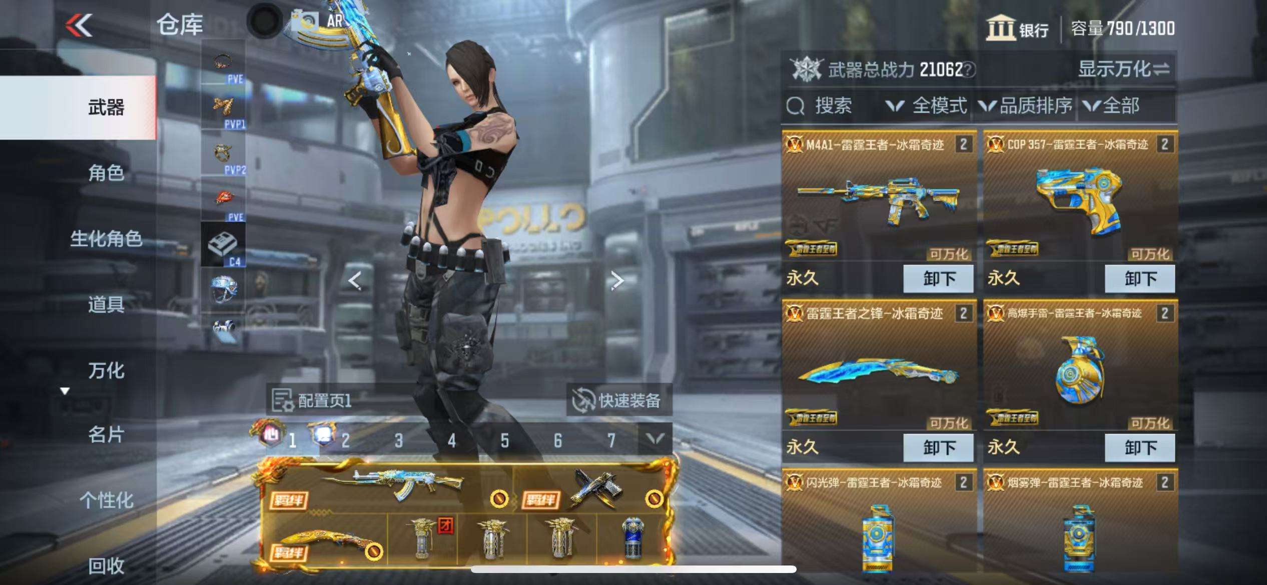 CFMQM329630枪战王者账号详情图2