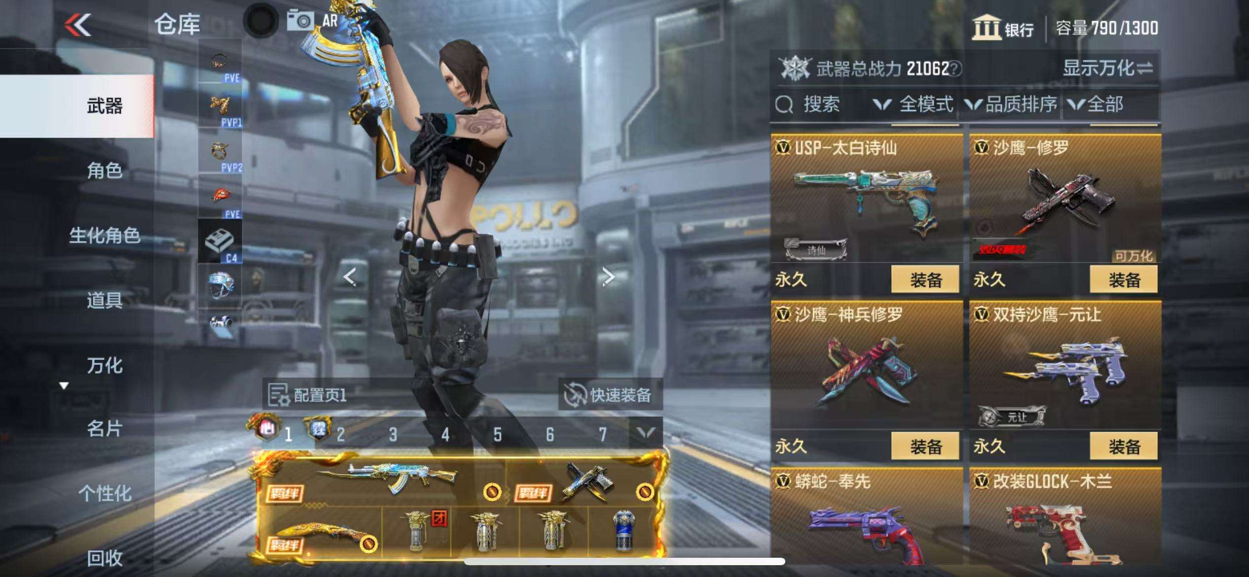CFMQM329630枪战王者账号详情图27