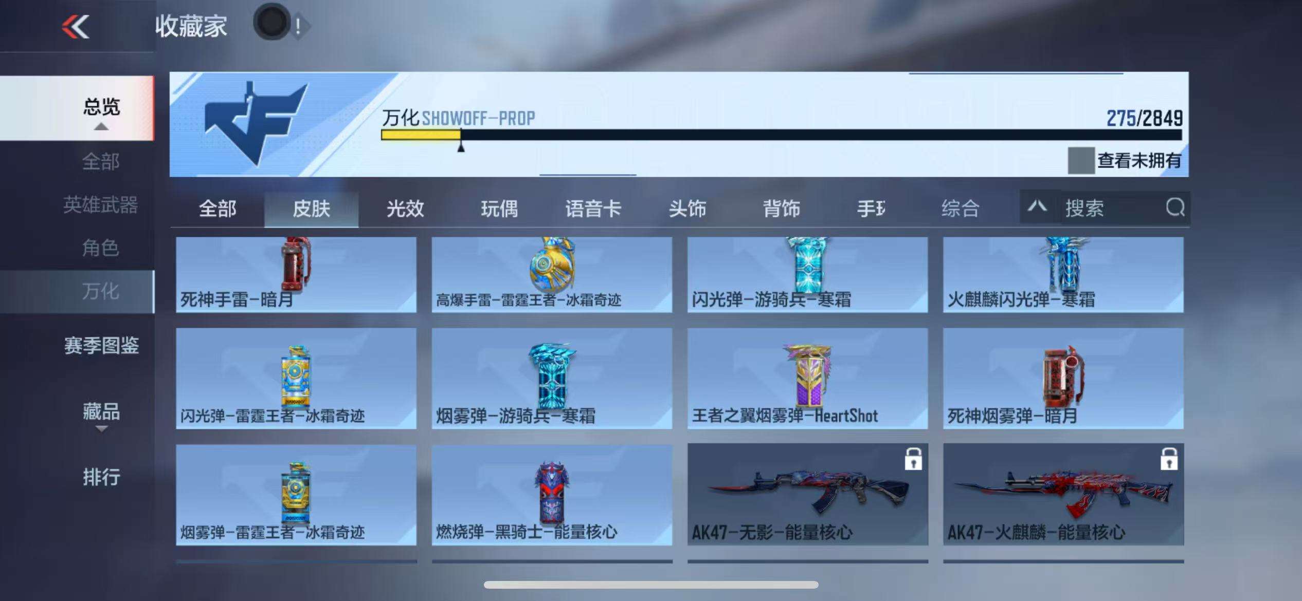 CFMQM329630枪战王者账号详情图42