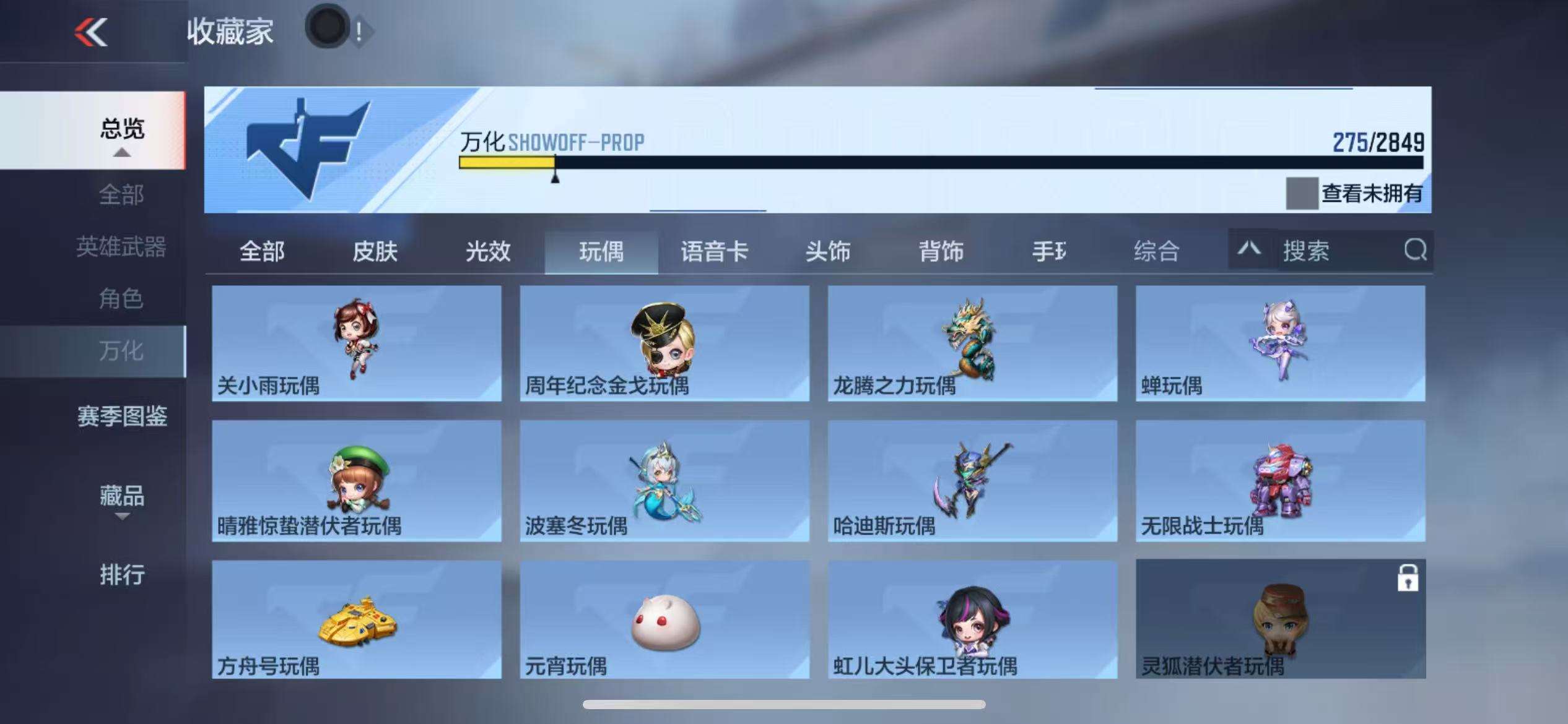 CFMQM329630枪战王者账号详情图44