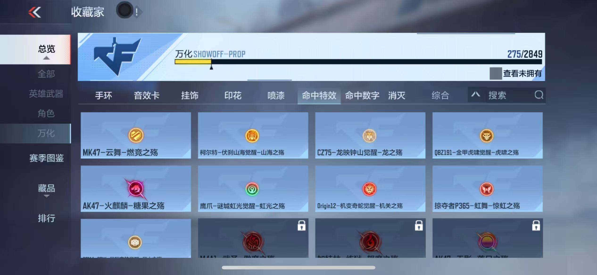 CFMQM329630枪战王者账号详情图47