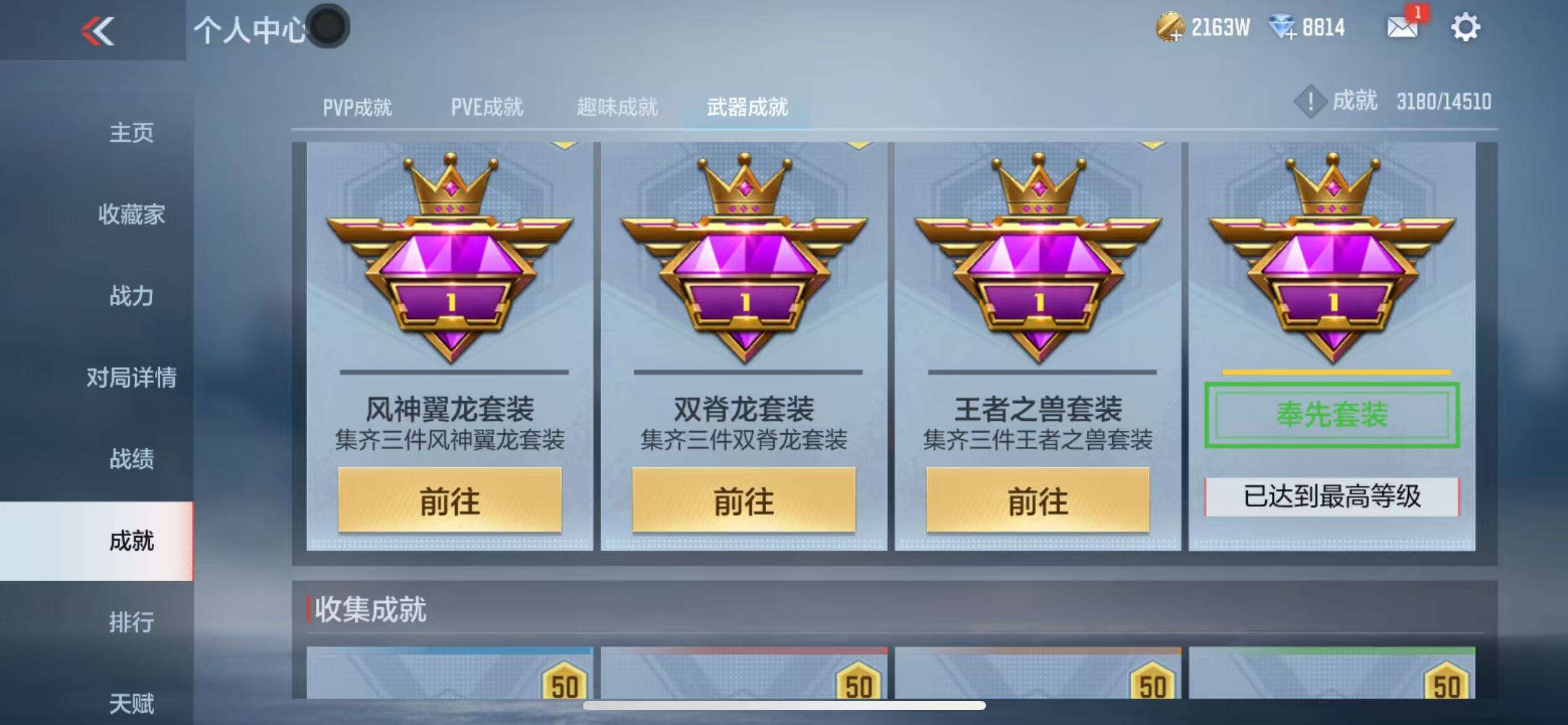 CFMQM329630枪战王者账号详情图60