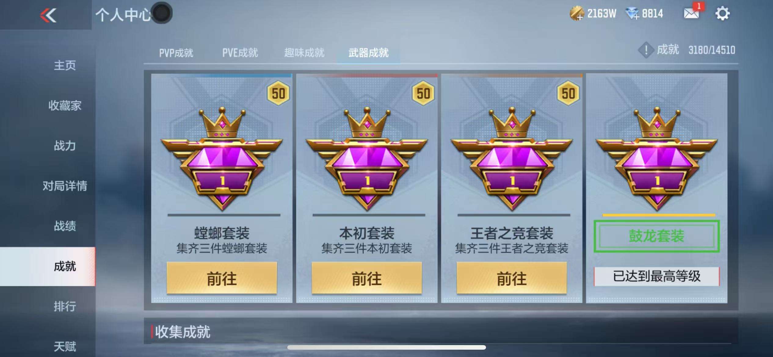 CFMQM329630枪战王者账号详情图64