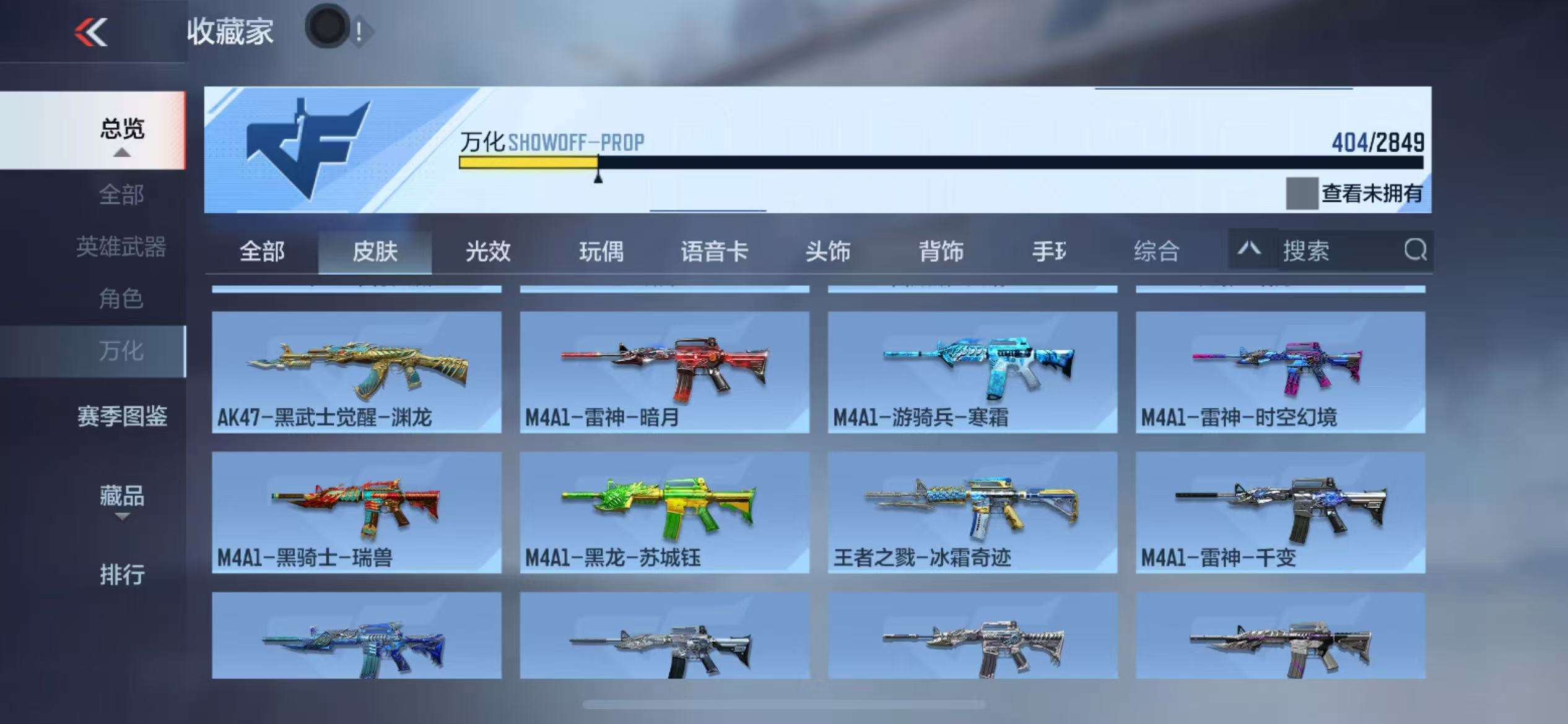 CFMQM329629枪战王者账号详情图38 CFMQM329629枪战王者账号详情图38