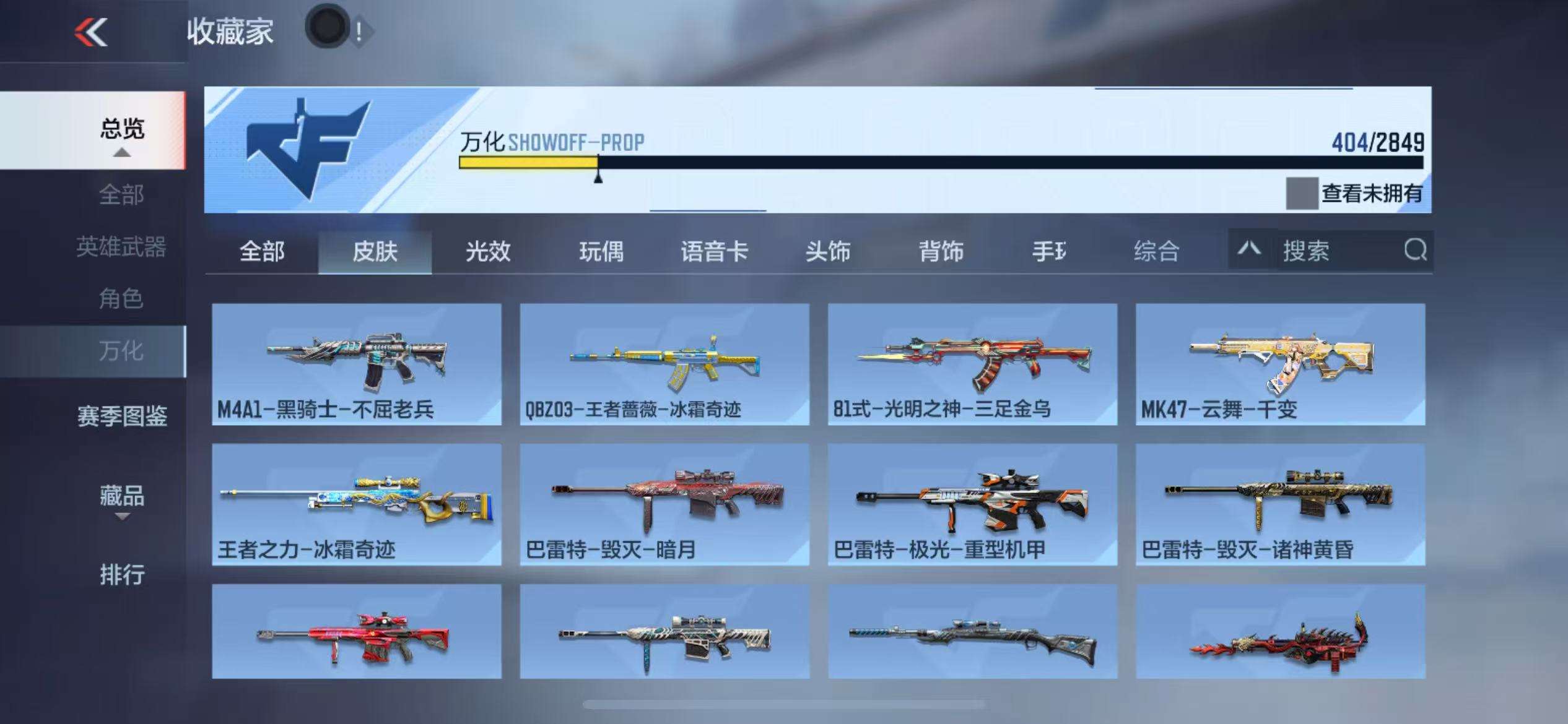 CFMQM329629枪战王者账号详情图40 CFMQM329629枪战王者账号详情图40