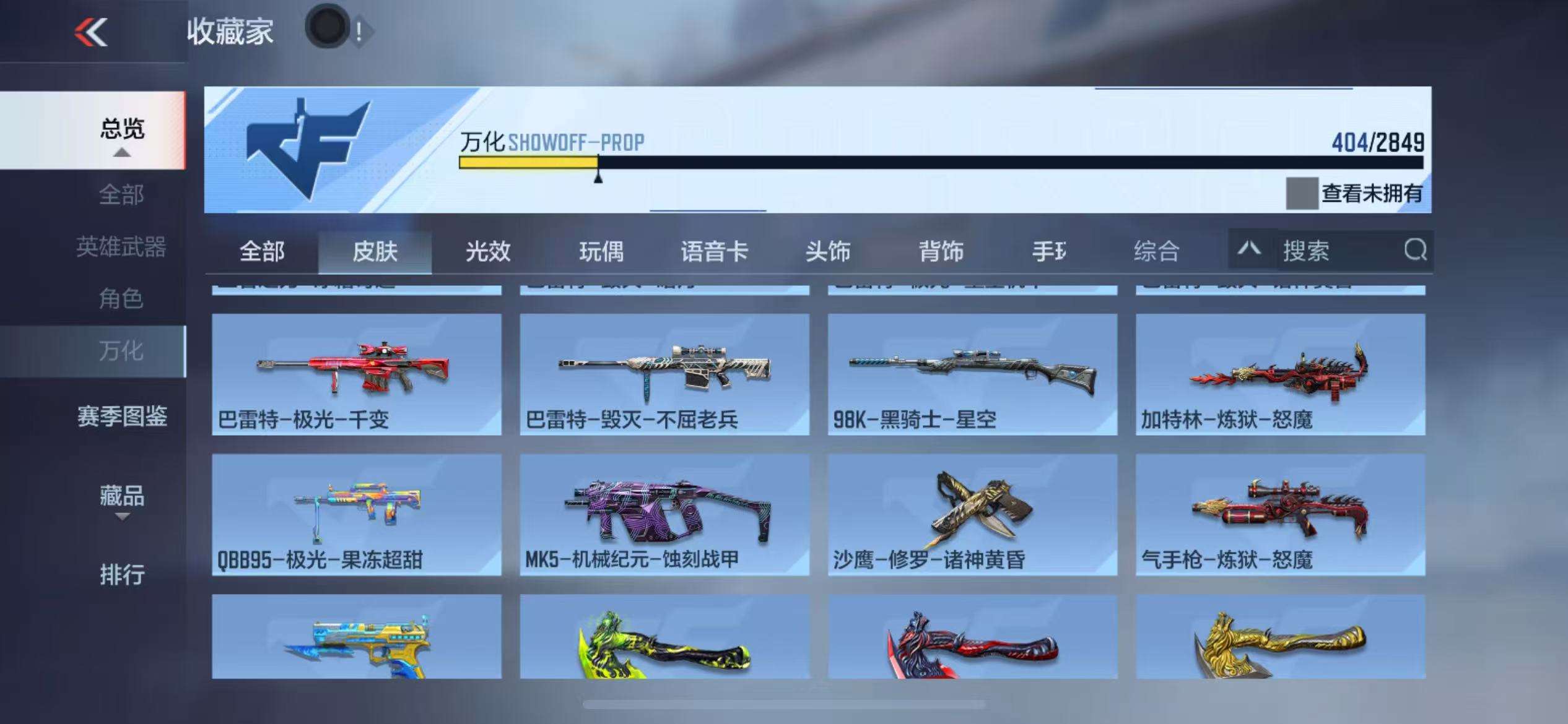 CFMQM329629枪战王者账号详情图41 CFMQM329629枪战王者账号详情图41