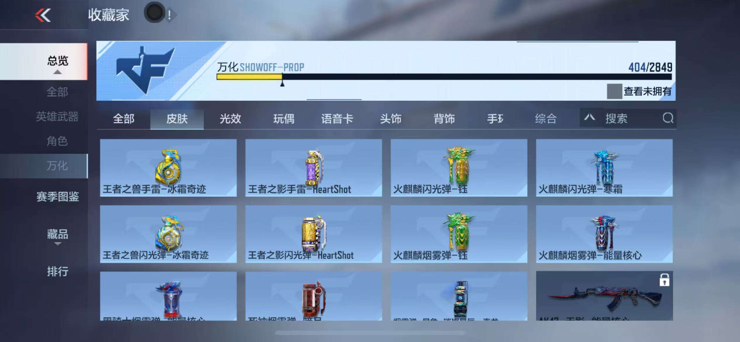 CFMQM329629枪战王者账号详情图44 CFMQM329629枪战王者账号详情图44