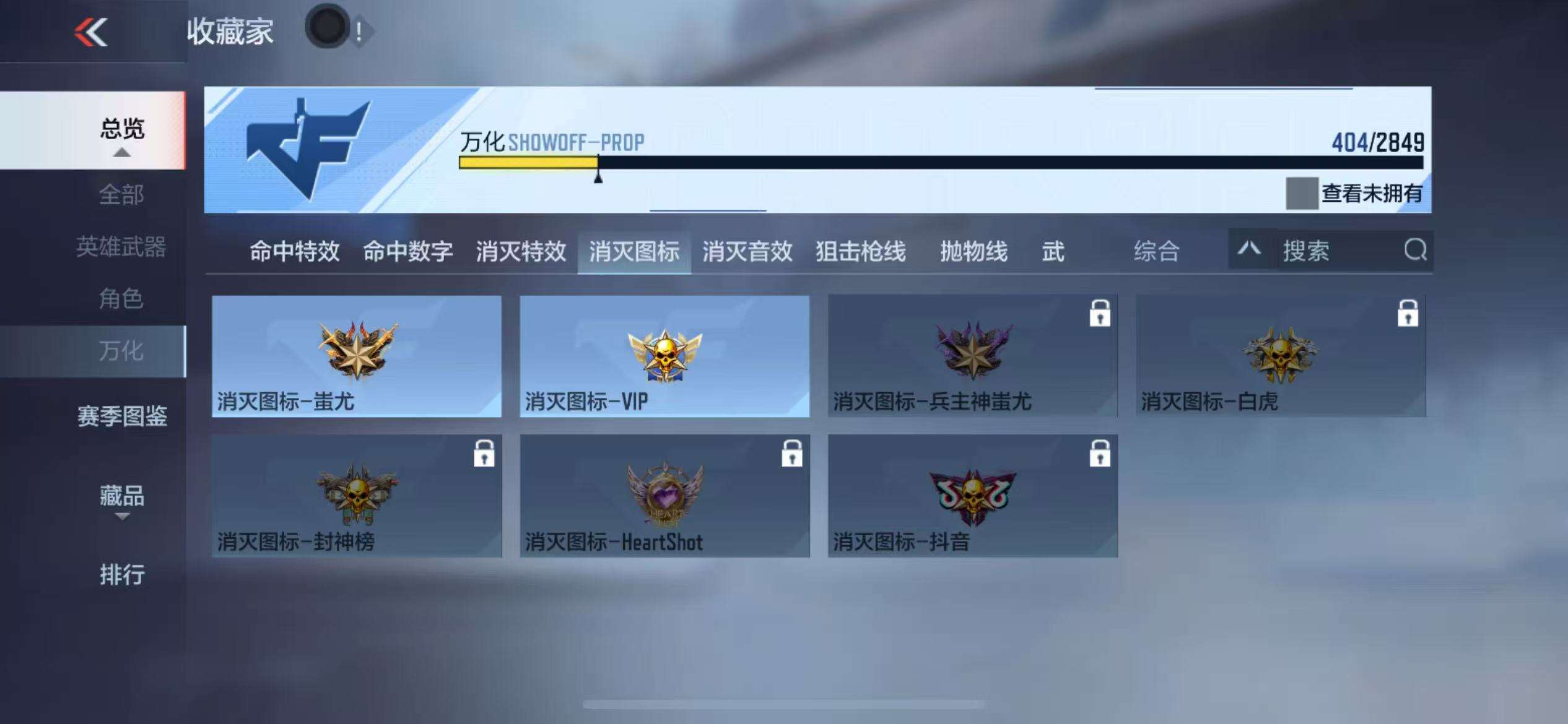 CFMQM329629枪战王者账号详情图52 CFMQM329629枪战王者账号详情图52