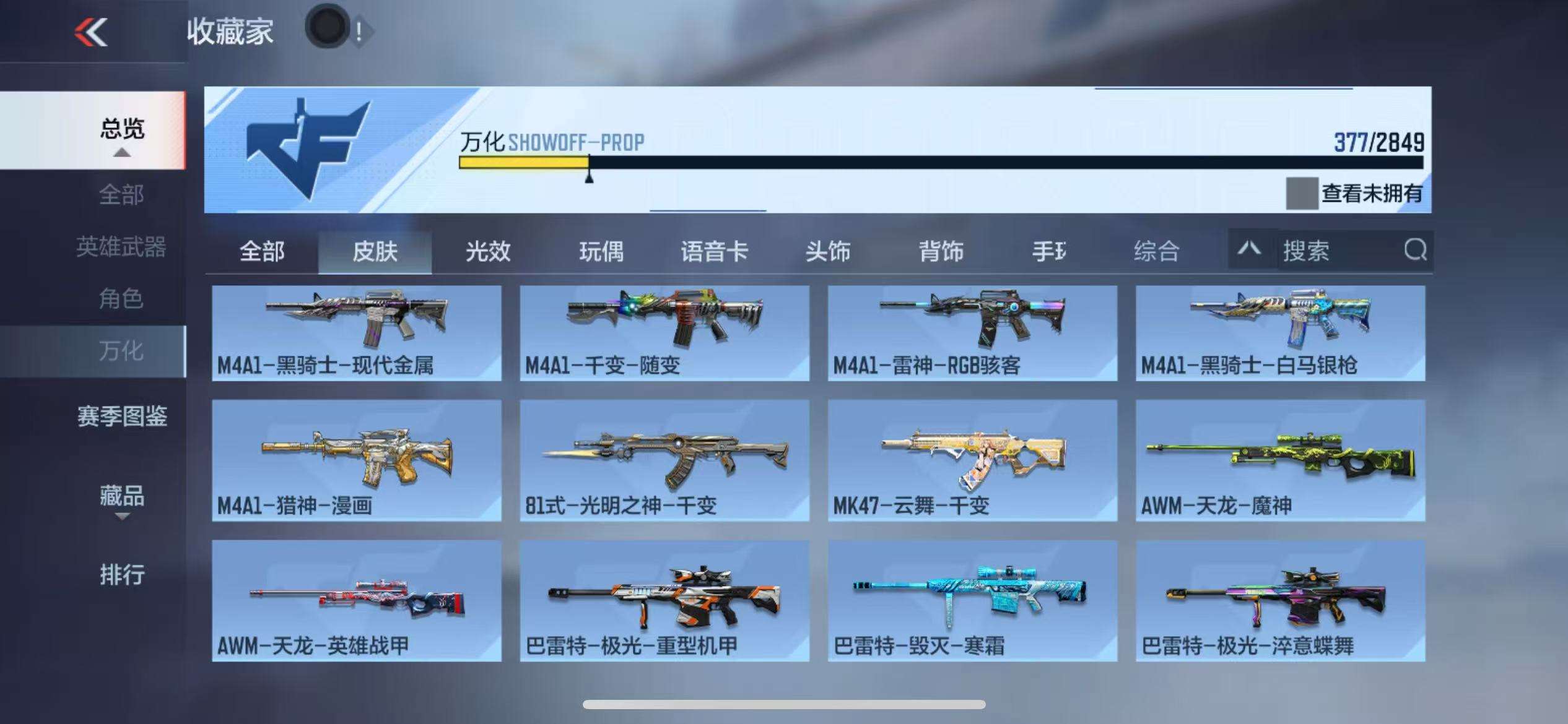 CFMQM329628枪战王者账号详情图57 CFMQM329628枪战王者账号详情图57