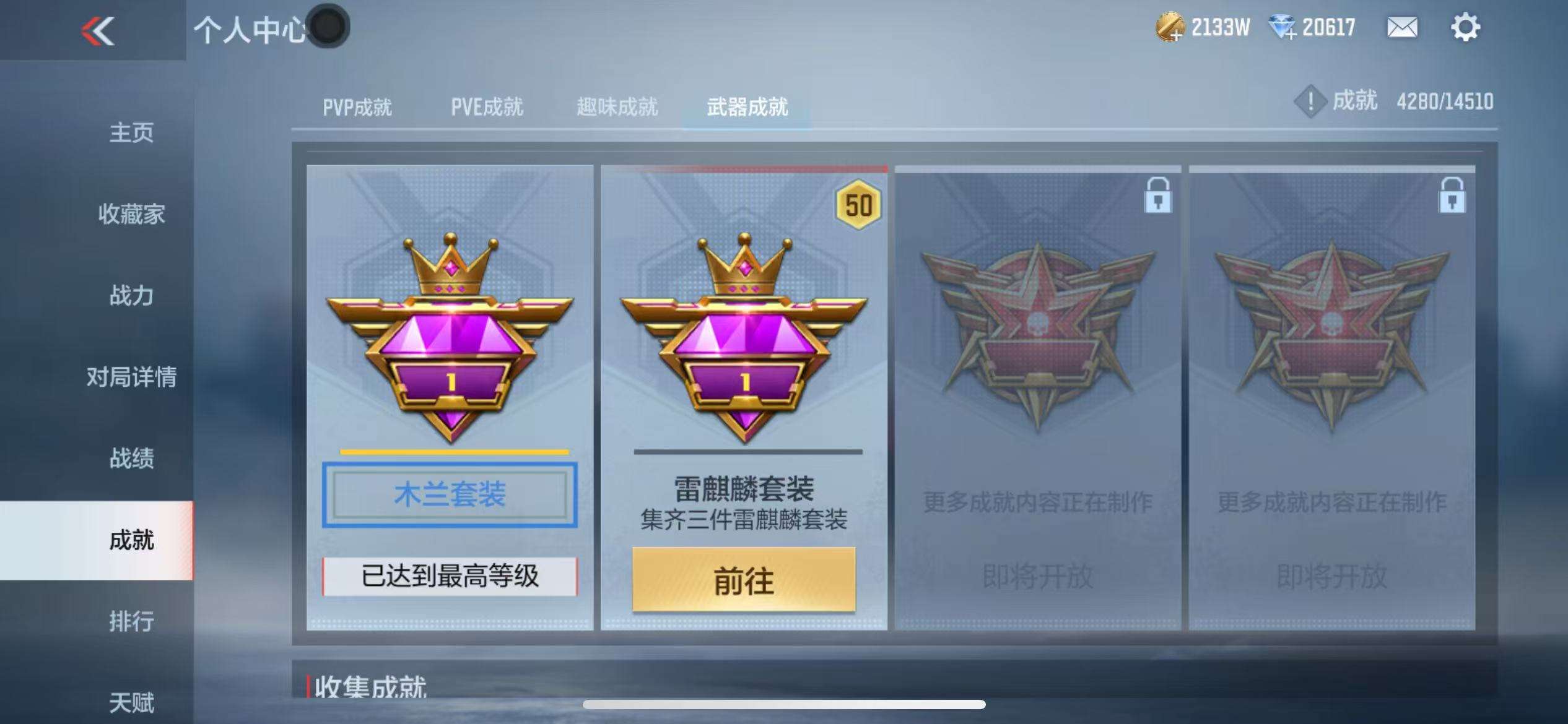 CFMQM329628枪战王者账号详情图79 CFMQM329628枪战王者账号详情图79