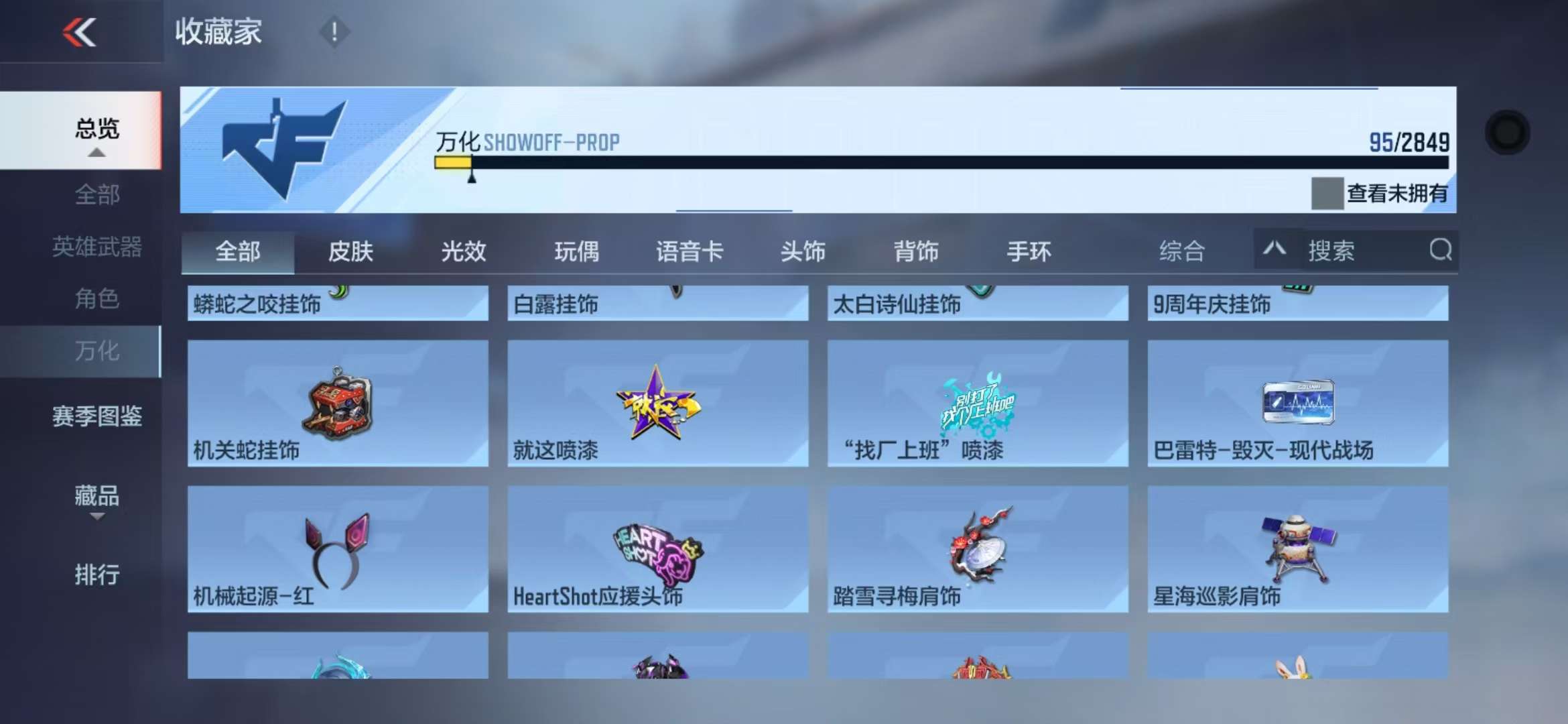 CFMQM329806枪战王者账号详情图55 CFMQM329806枪战王者账号详情图55