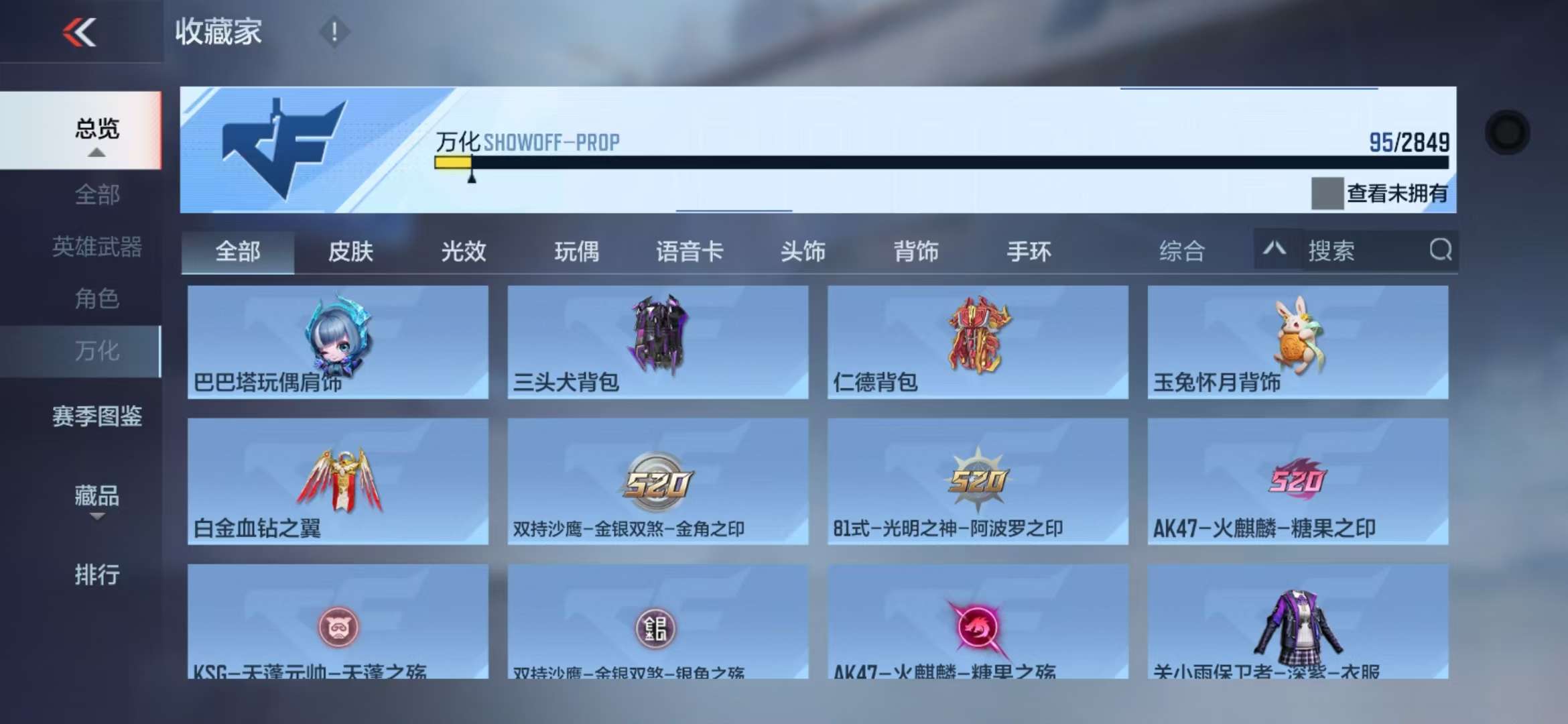 CFMQM329806枪战王者账号详情图56 CFMQM329806枪战王者账号详情图56