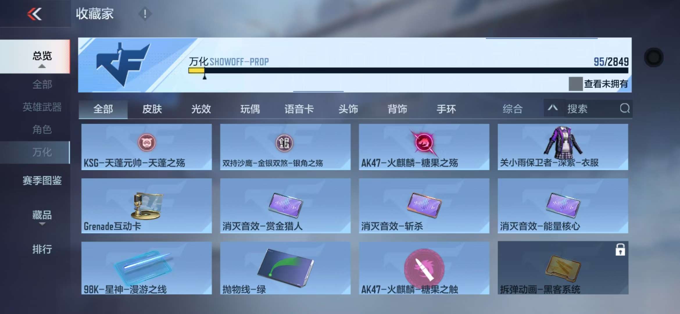 CFMQM329806枪战王者账号详情图57 CFMQM329806枪战王者账号详情图57