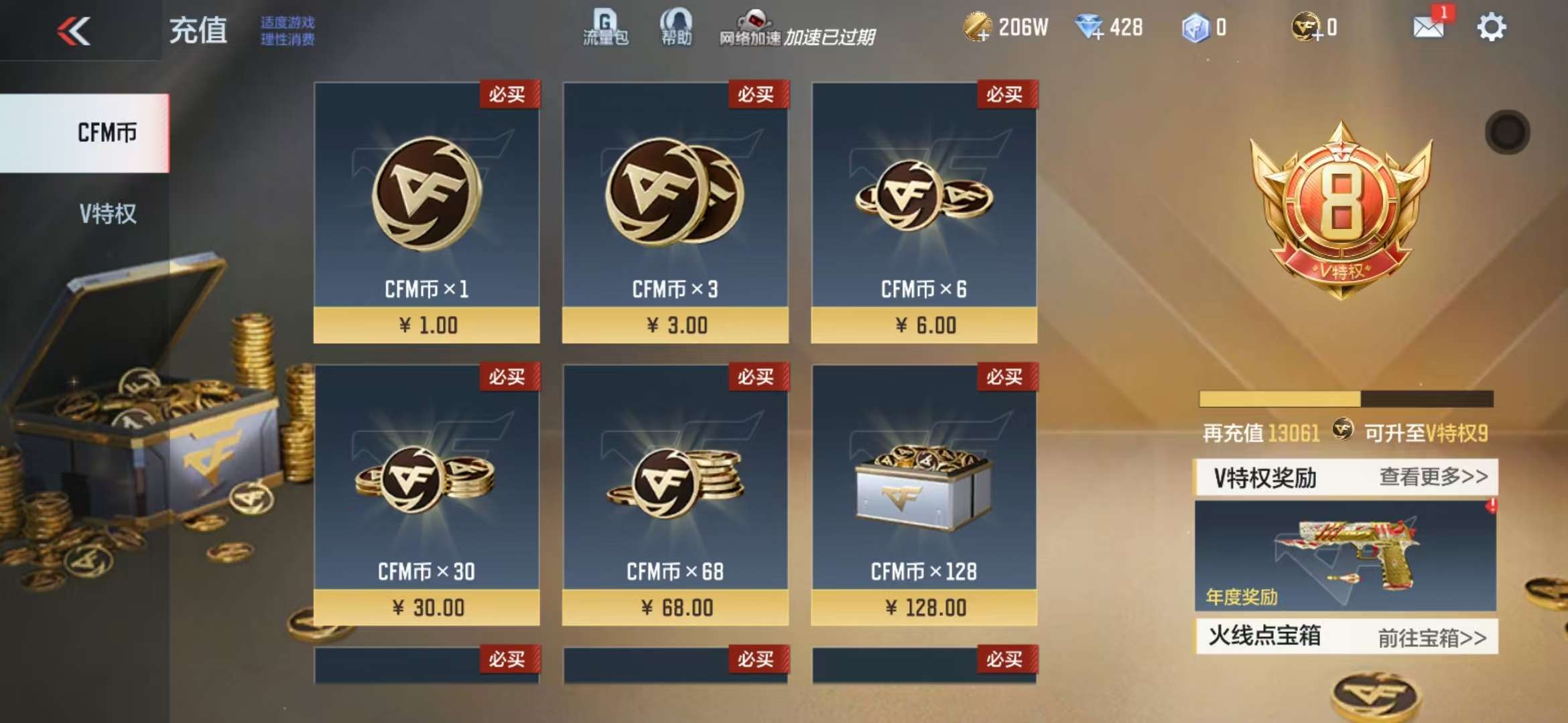 CFMQM329806枪战王者账号详情图1 CFMQM329806枪战王者账号详情图1