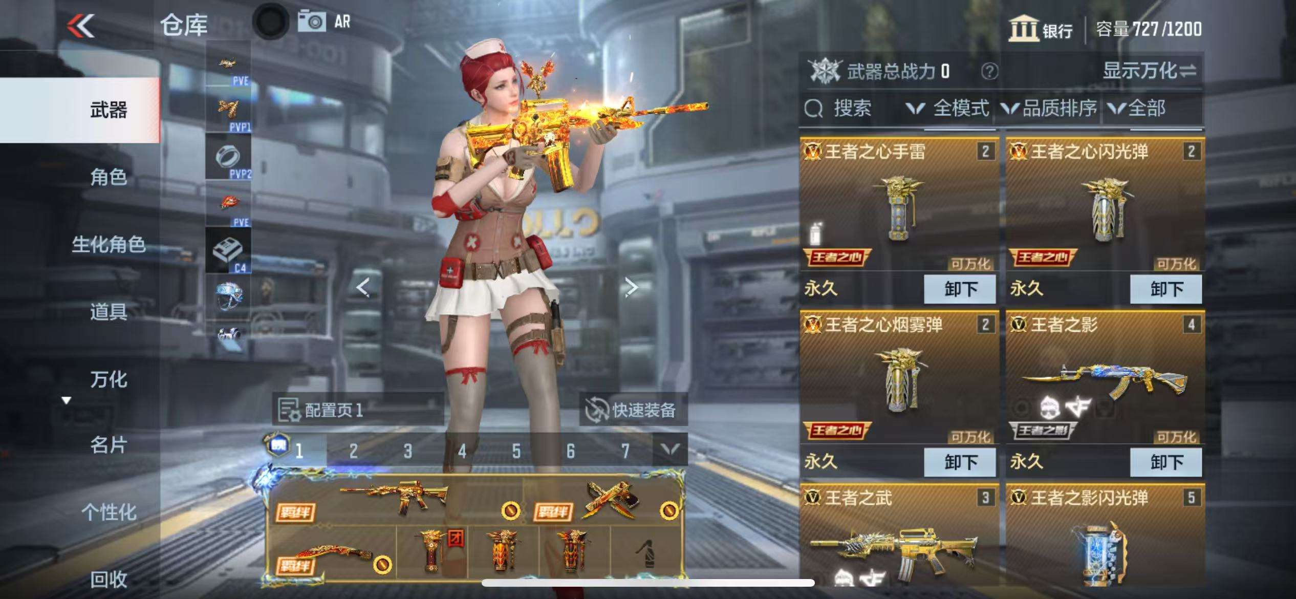 CFMQM333502枪战王者账号详情图3 CFMQM333502枪战王者账号详情图3