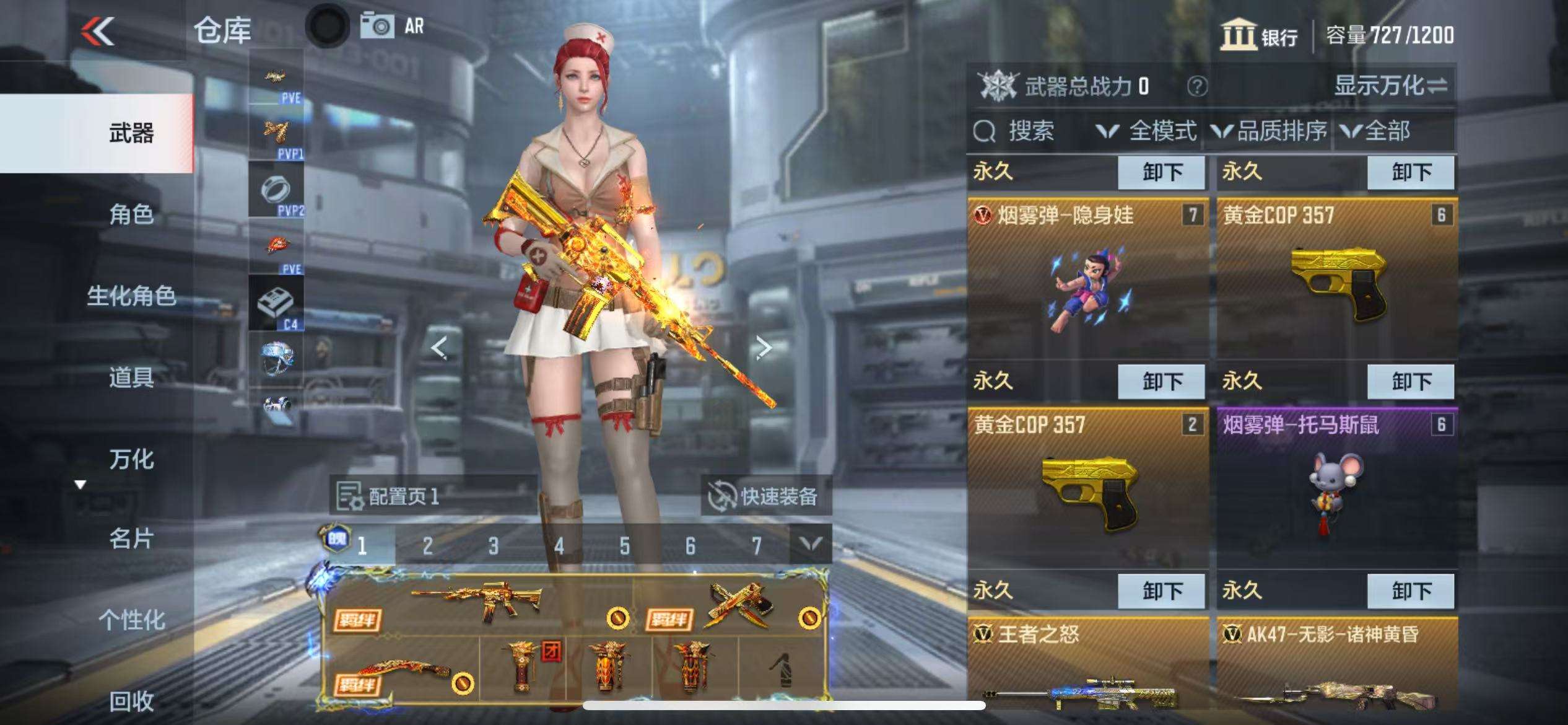 CFMQM333502枪战王者账号详情图9 CFMQM333502枪战王者账号详情图9