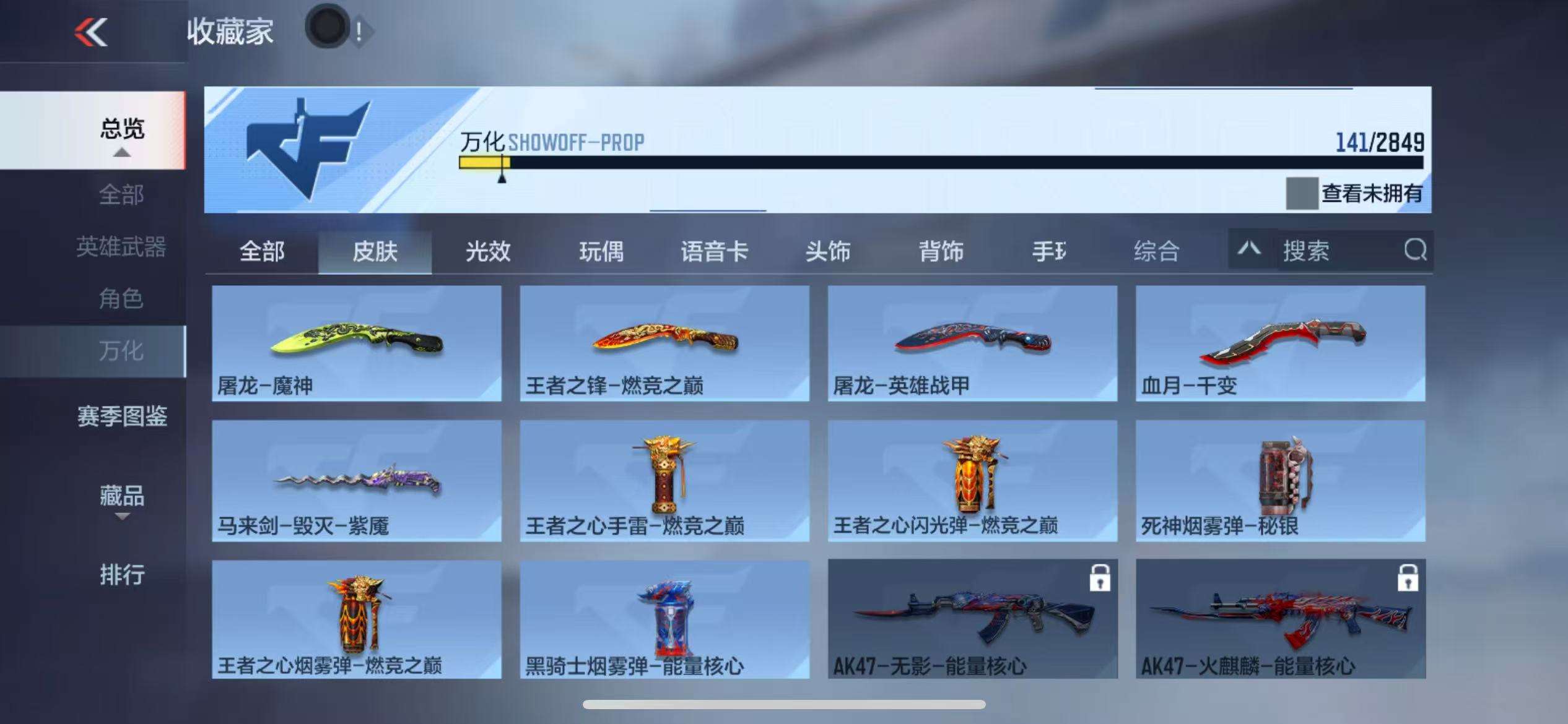 CFMQM333502枪战王者账号详情图26 CFMQM333502枪战王者账号详情图26