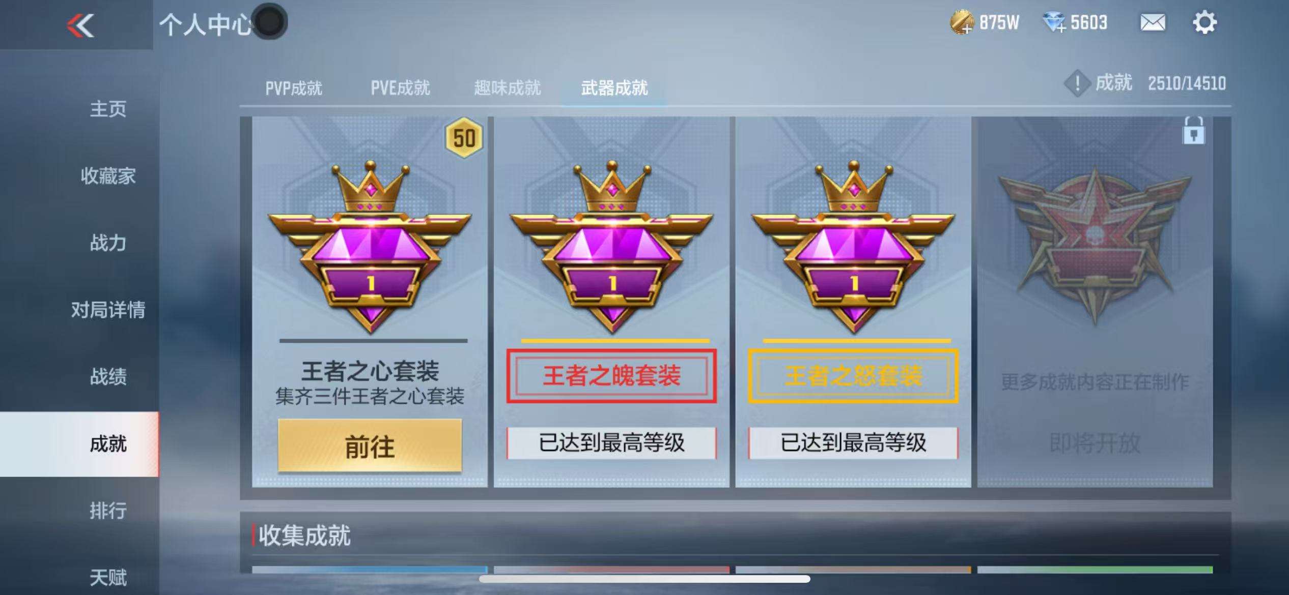 CFMQM333502枪战王者账号详情图35 CFMQM333502枪战王者账号详情图35