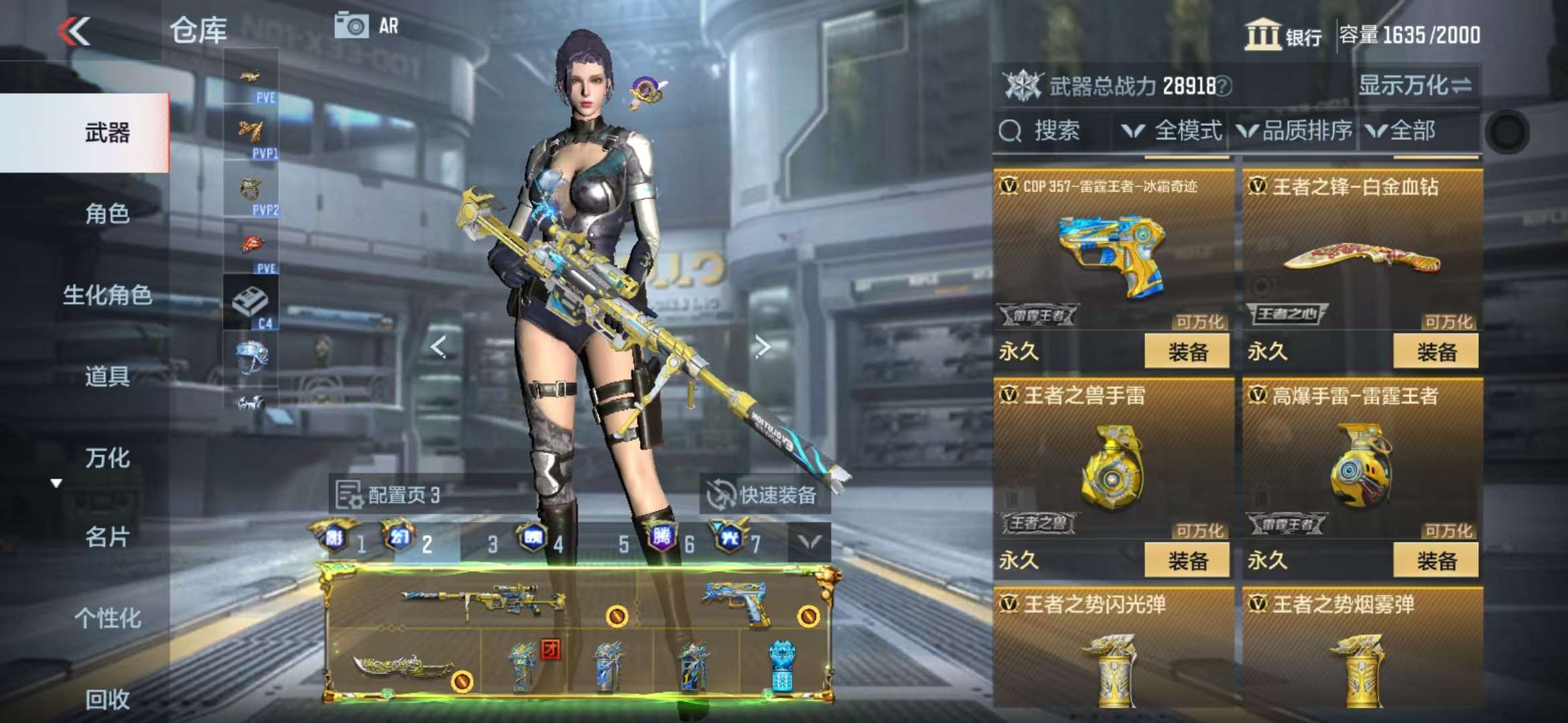 CFMQM329812枪战王者账号详情图17 CFMQM329812枪战王者账号详情图17