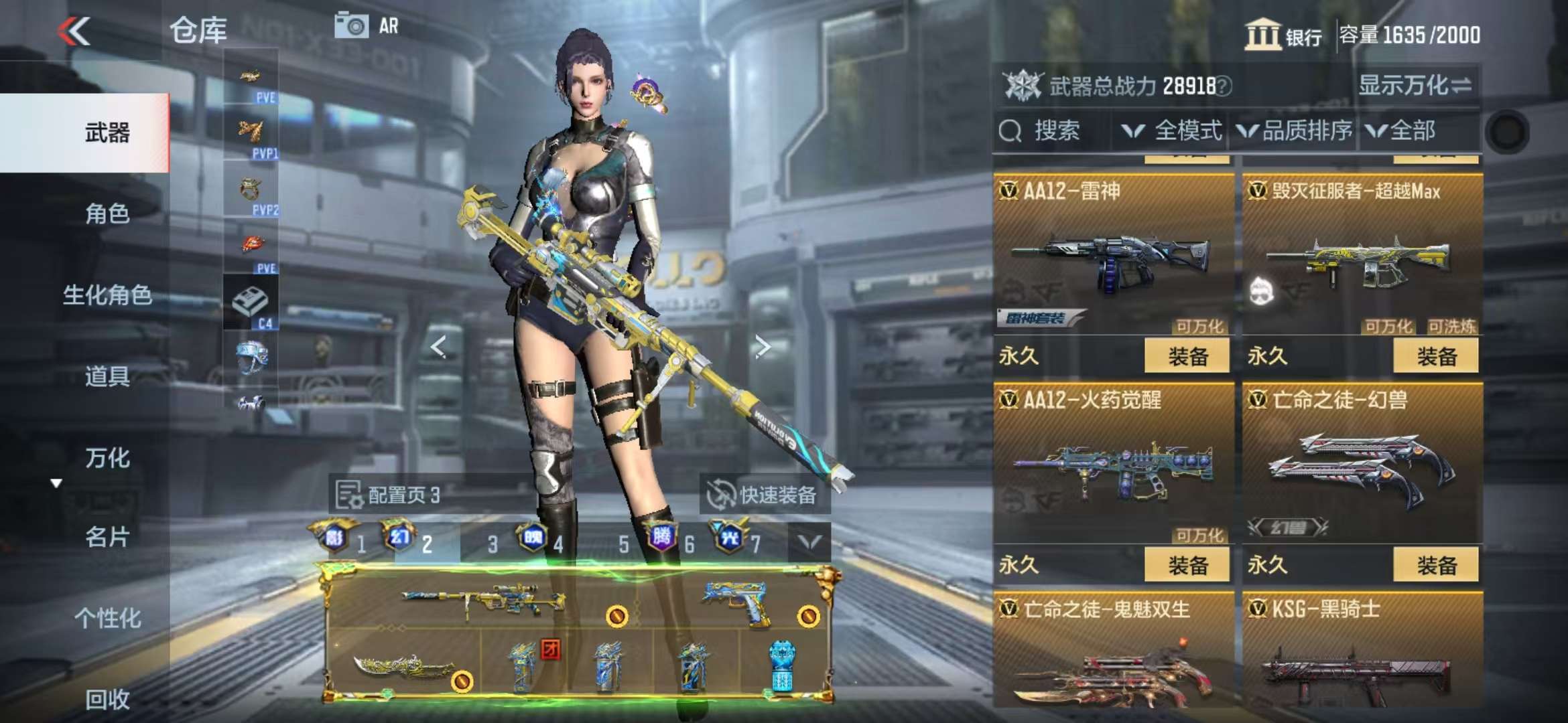 CFMQM329812枪战王者账号详情图66 CFMQM329812枪战王者账号详情图66