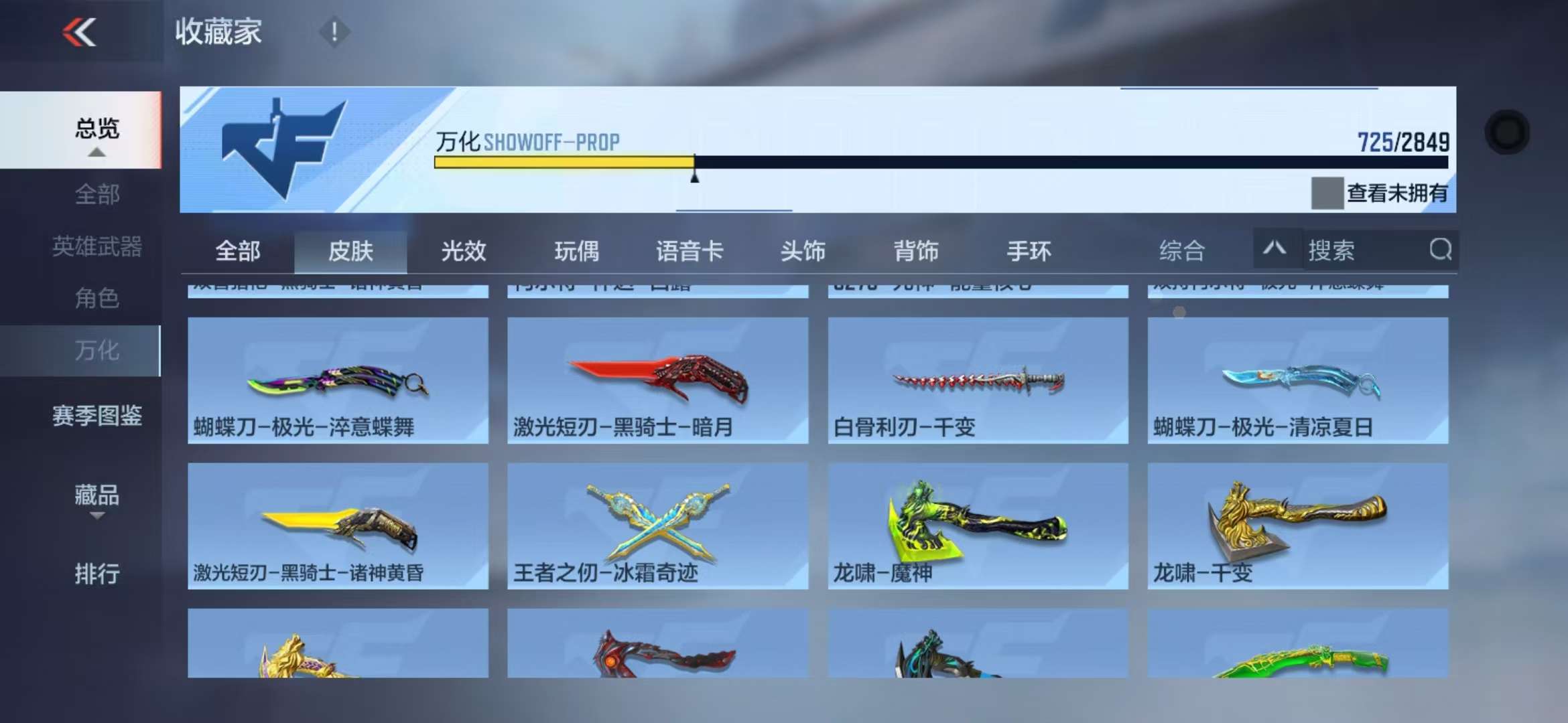CFMQM329812枪战王者账号详情图111 CFMQM329812枪战王者账号详情图111