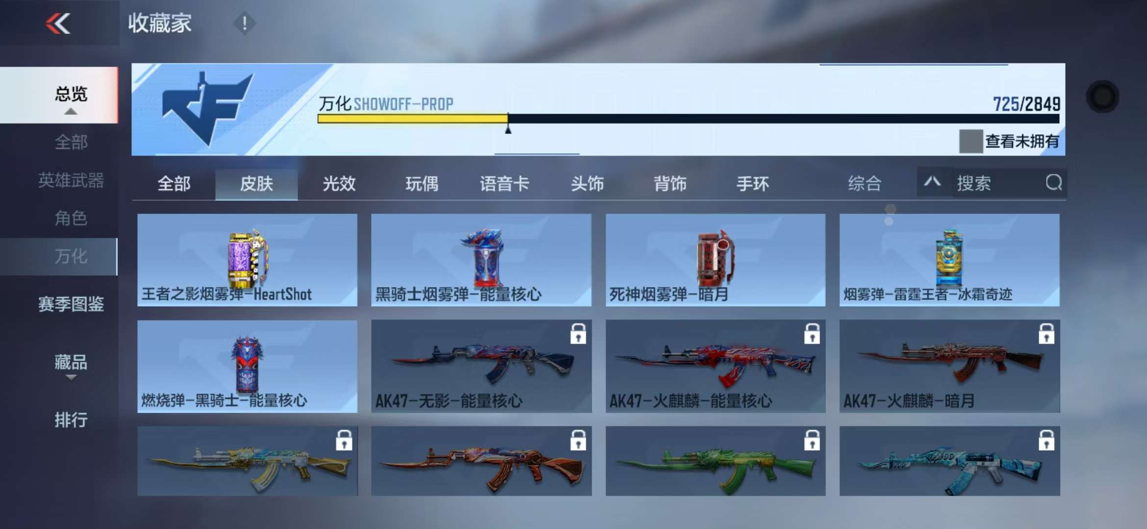 CFMQM329812枪战王者账号详情图120 CFMQM329812枪战王者账号详情图120
