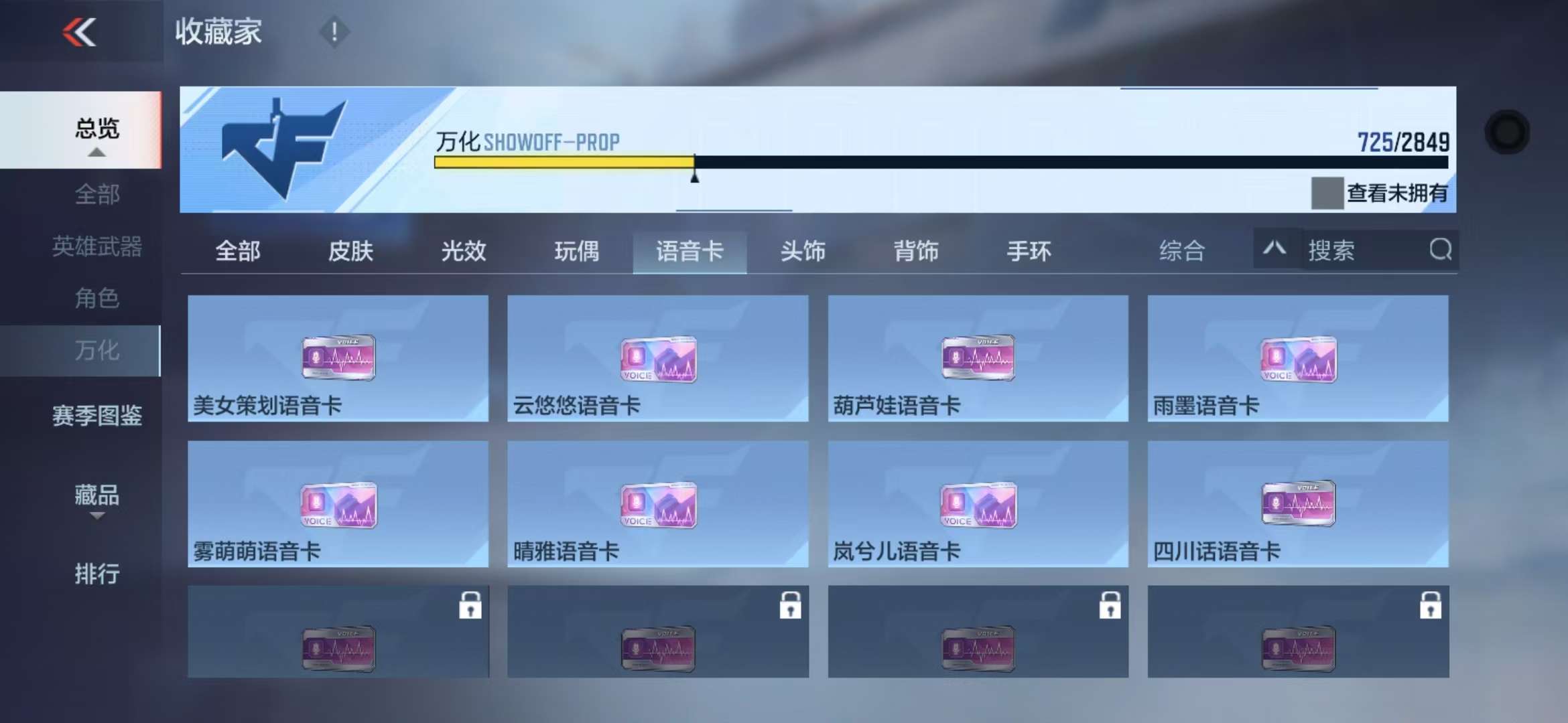 CFMQM329812枪战王者账号详情图125 CFMQM329812枪战王者账号详情图125