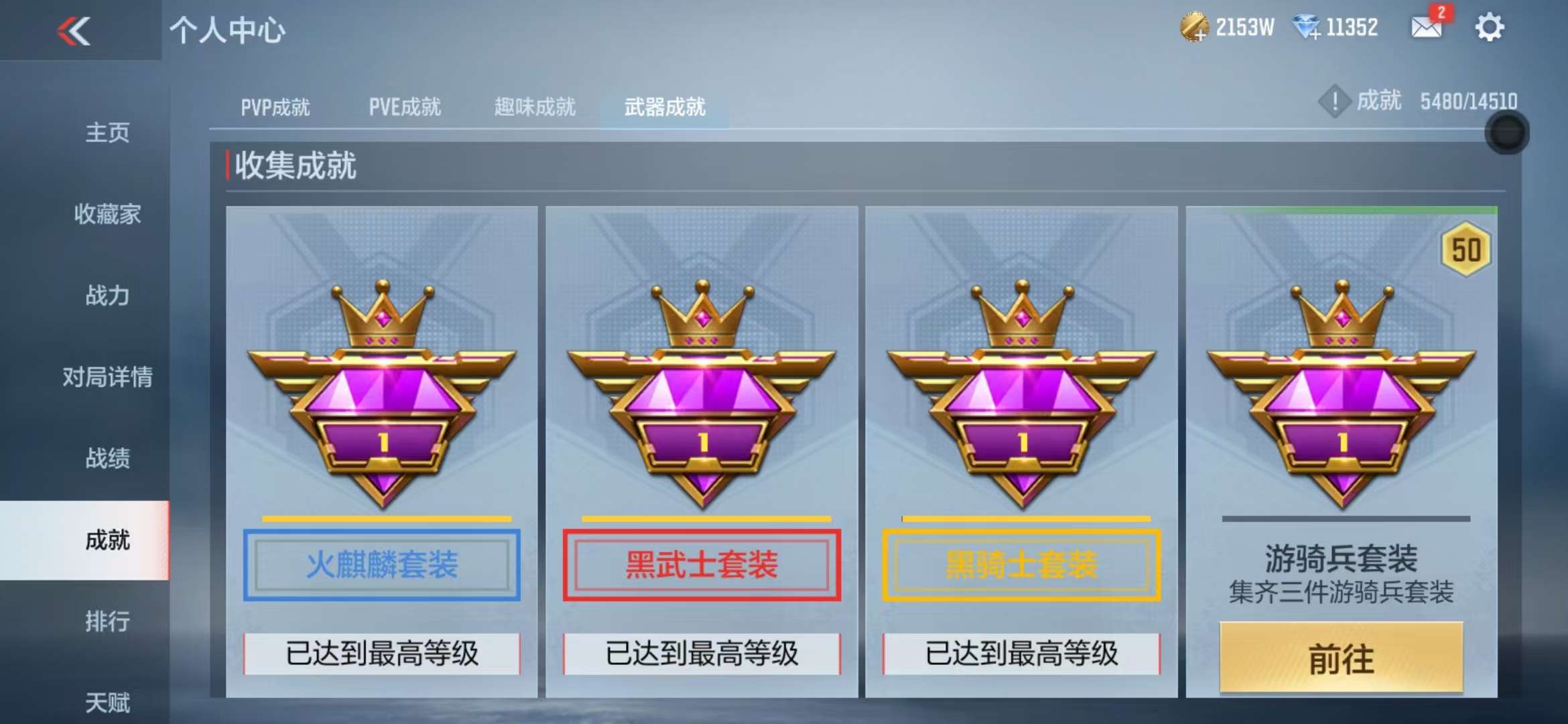 CFMQM329812枪战王者账号详情图136 CFMQM329812枪战王者账号详情图136