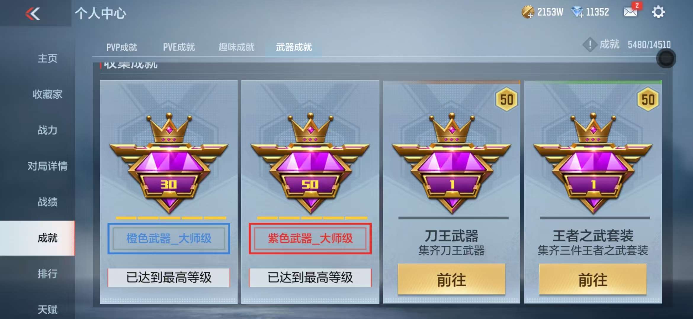 CFMQM329812枪战王者账号详情图138 CFMQM329812枪战王者账号详情图138