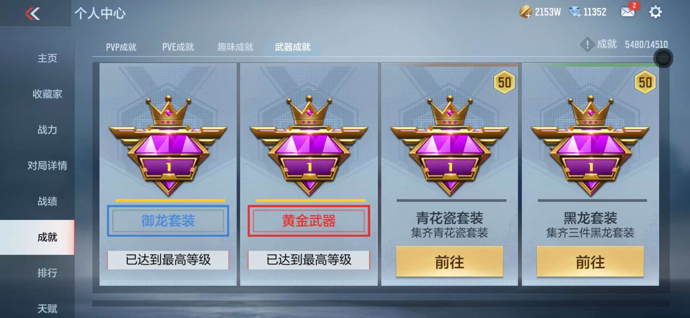 CFMQM329812枪战王者账号详情图140 CFMQM329812枪战王者账号详情图140