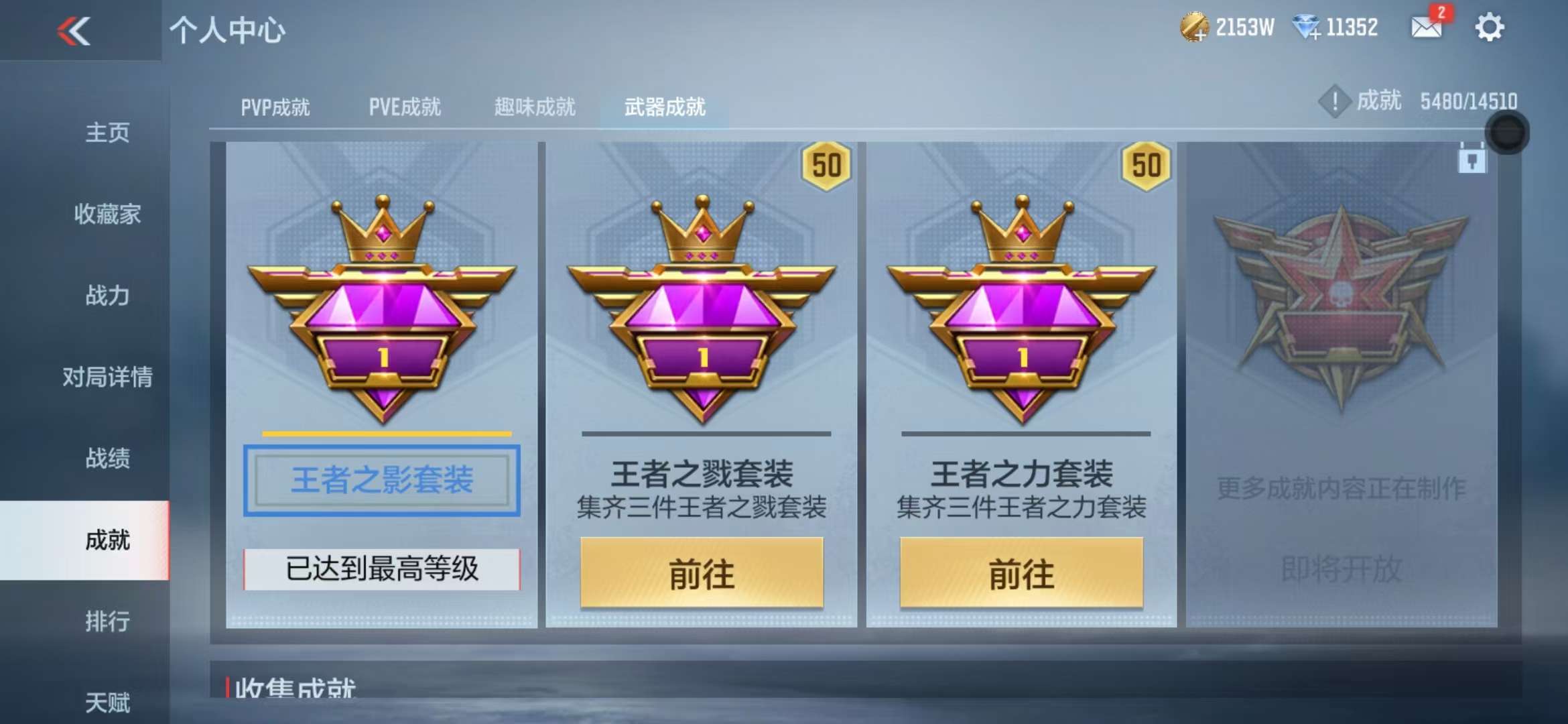 CFMQM329812枪战王者账号详情图141 CFMQM329812枪战王者账号详情图141