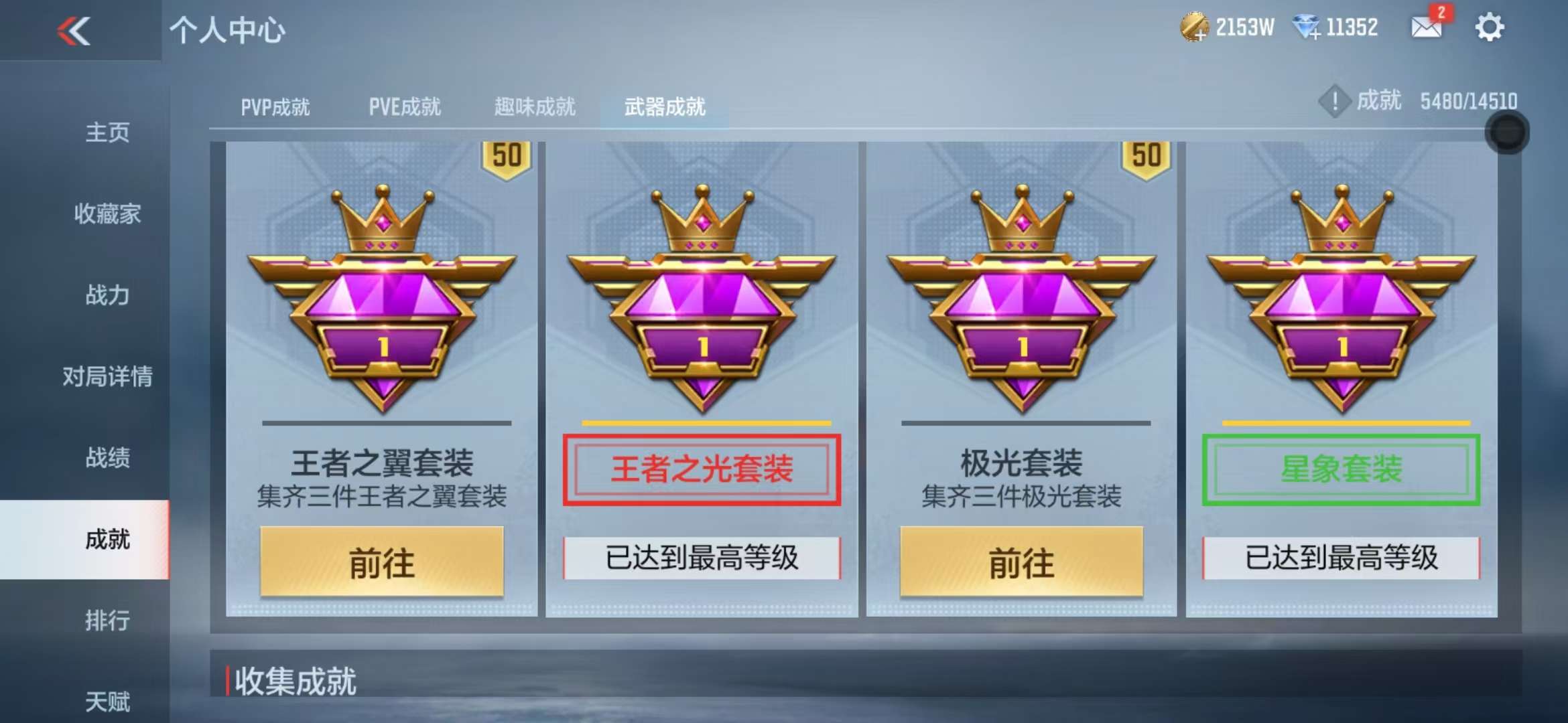 CFMQM329812枪战王者账号详情图142 CFMQM329812枪战王者账号详情图142