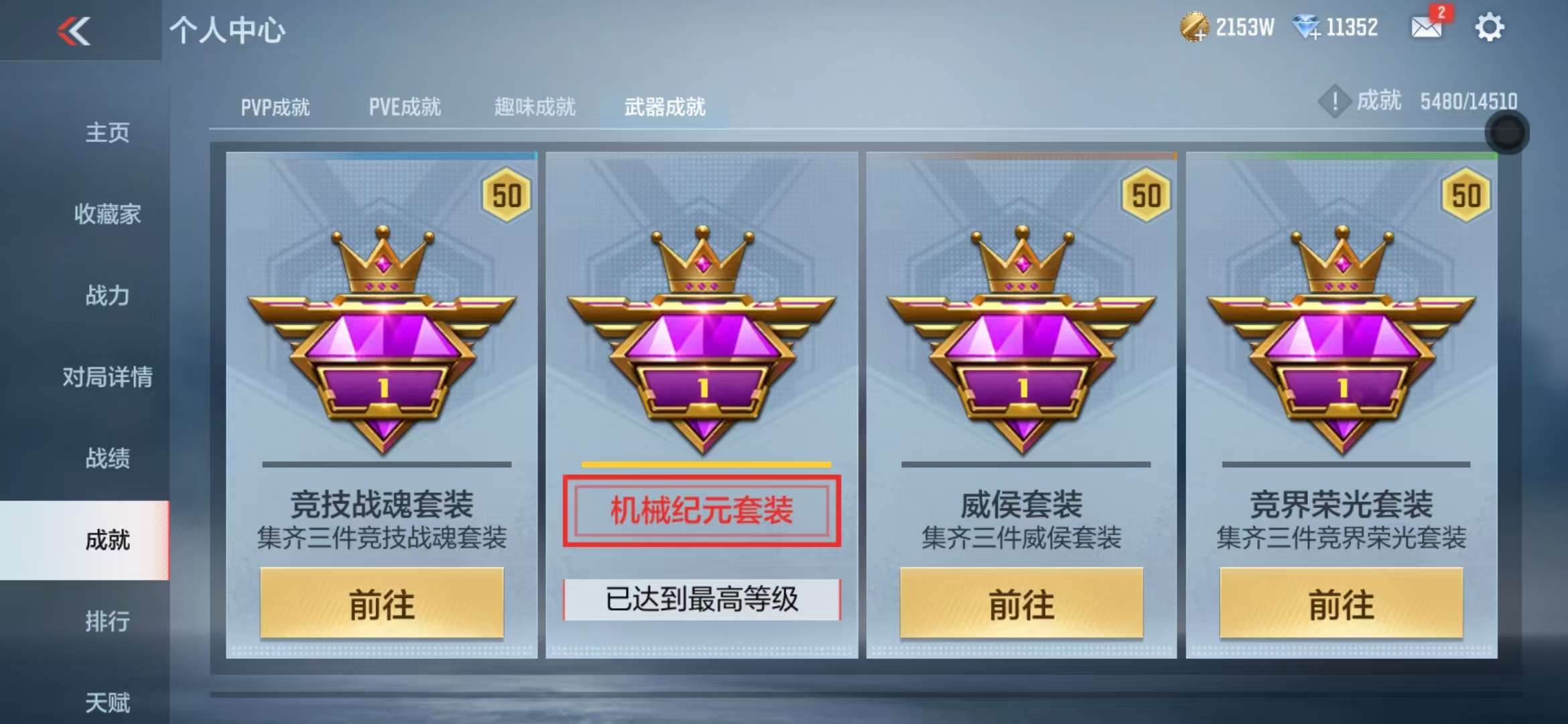CFMQM329812枪战王者账号详情图144 CFMQM329812枪战王者账号详情图144