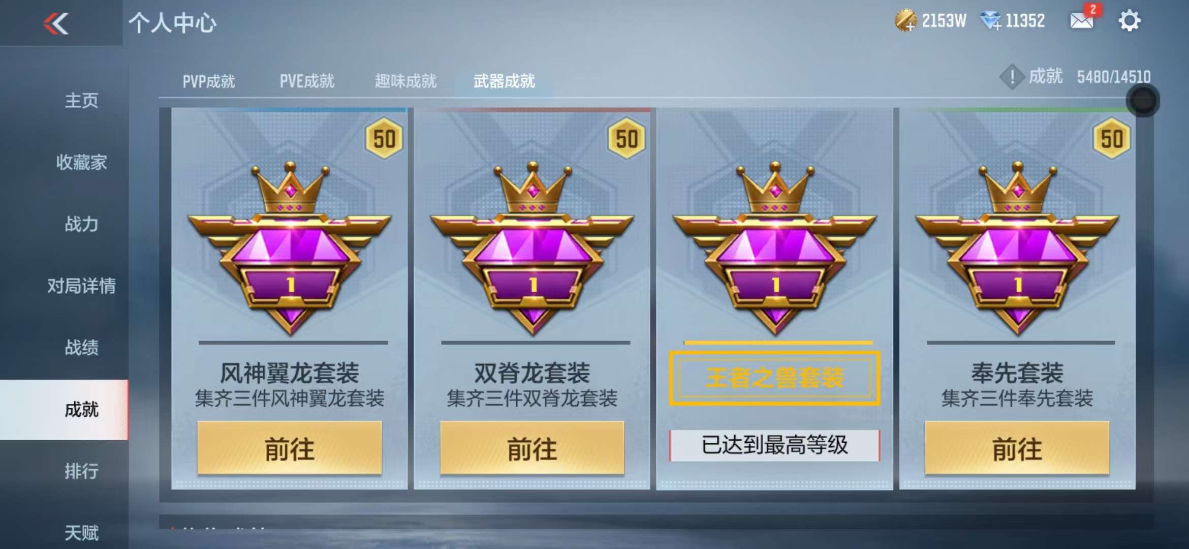 CFMQM329812枪战王者账号详情图149 CFMQM329812枪战王者账号详情图149