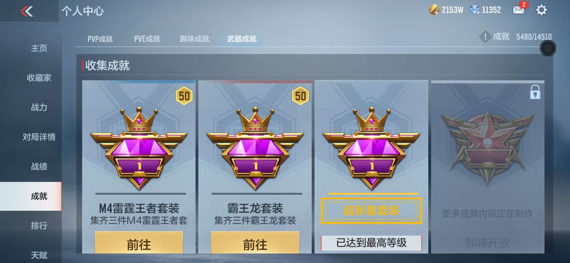 CFMQM329812枪战王者账号详情图151 CFMQM329812枪战王者账号详情图151