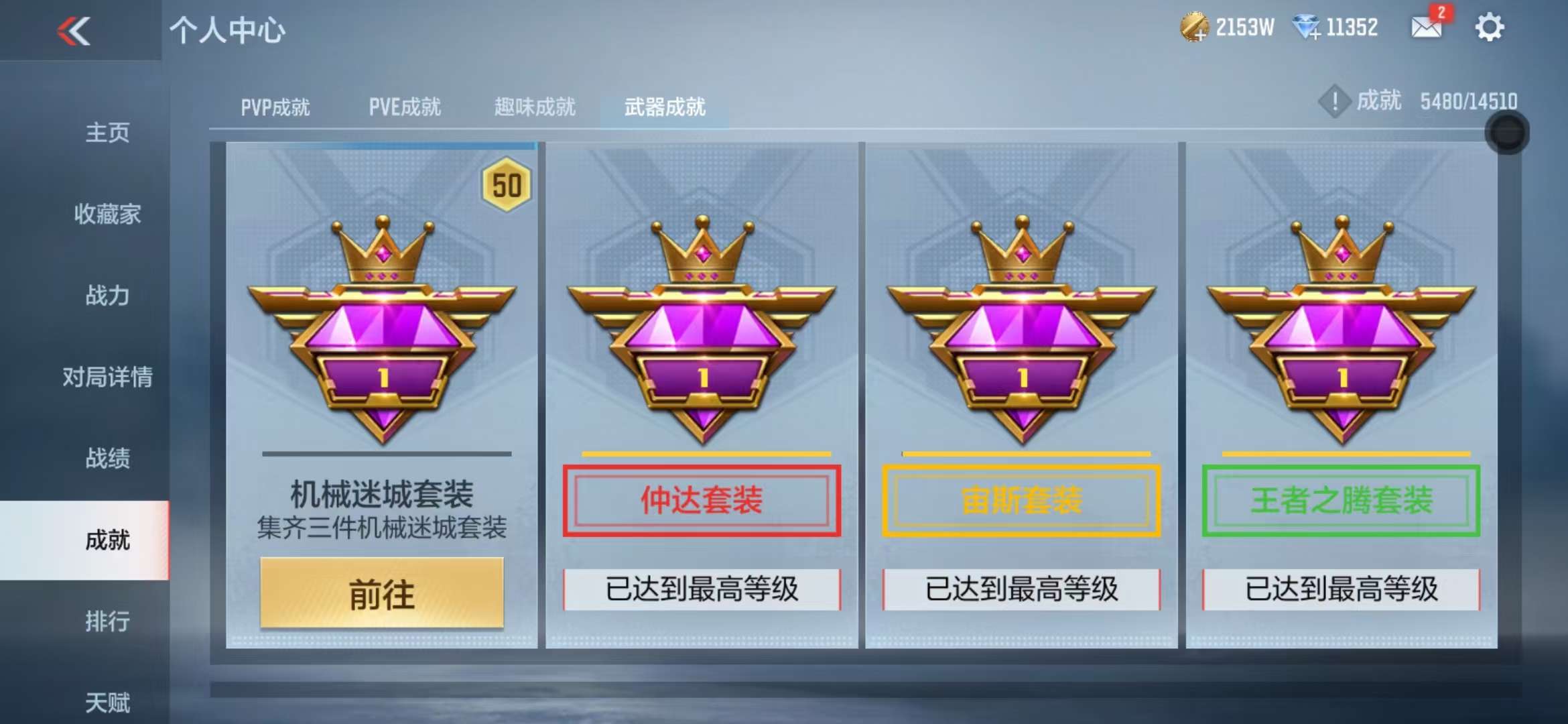 CFMQM329812枪战王者账号详情图148 CFMQM329812枪战王者账号详情图148