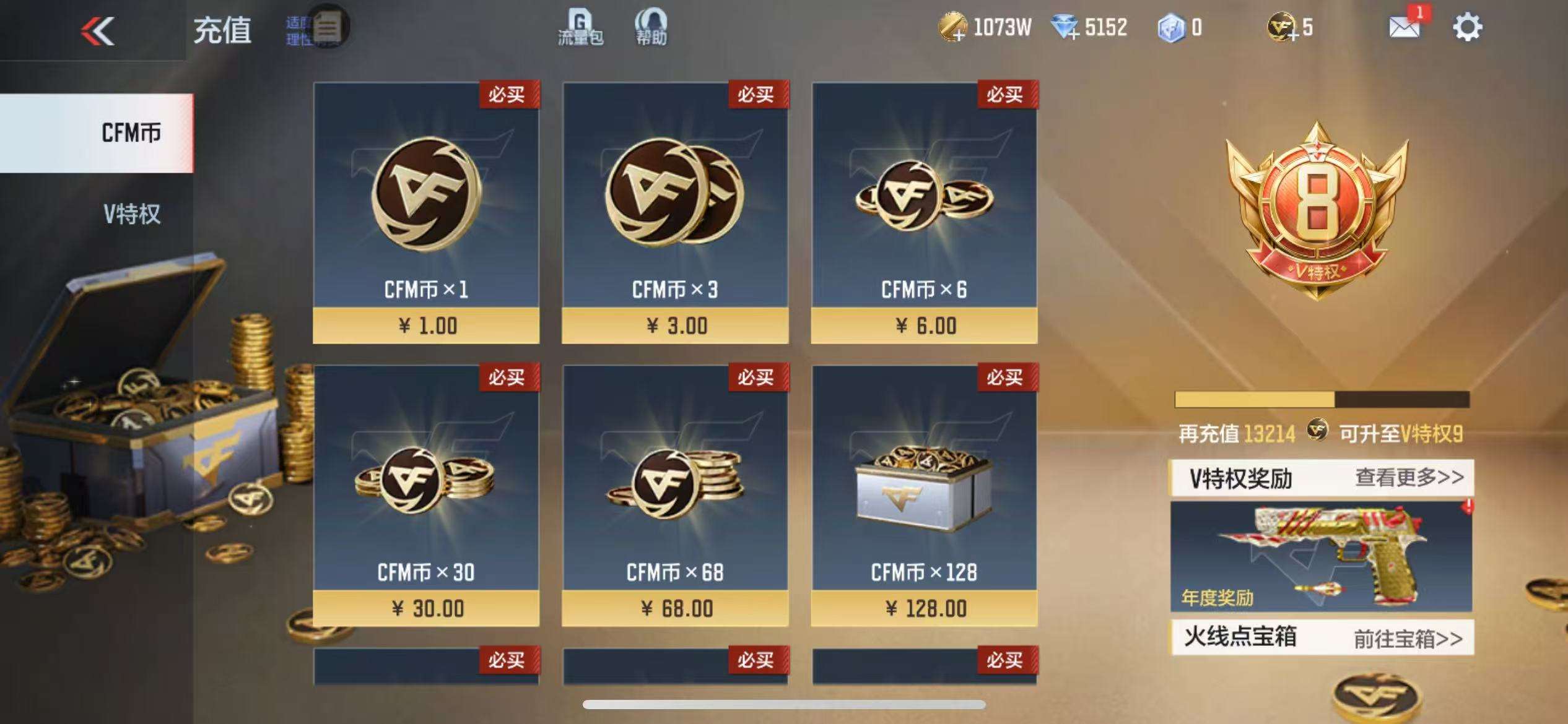 CFMQM329811枪战王者账号详情图1 CFMQM329811枪战王者账号详情图1