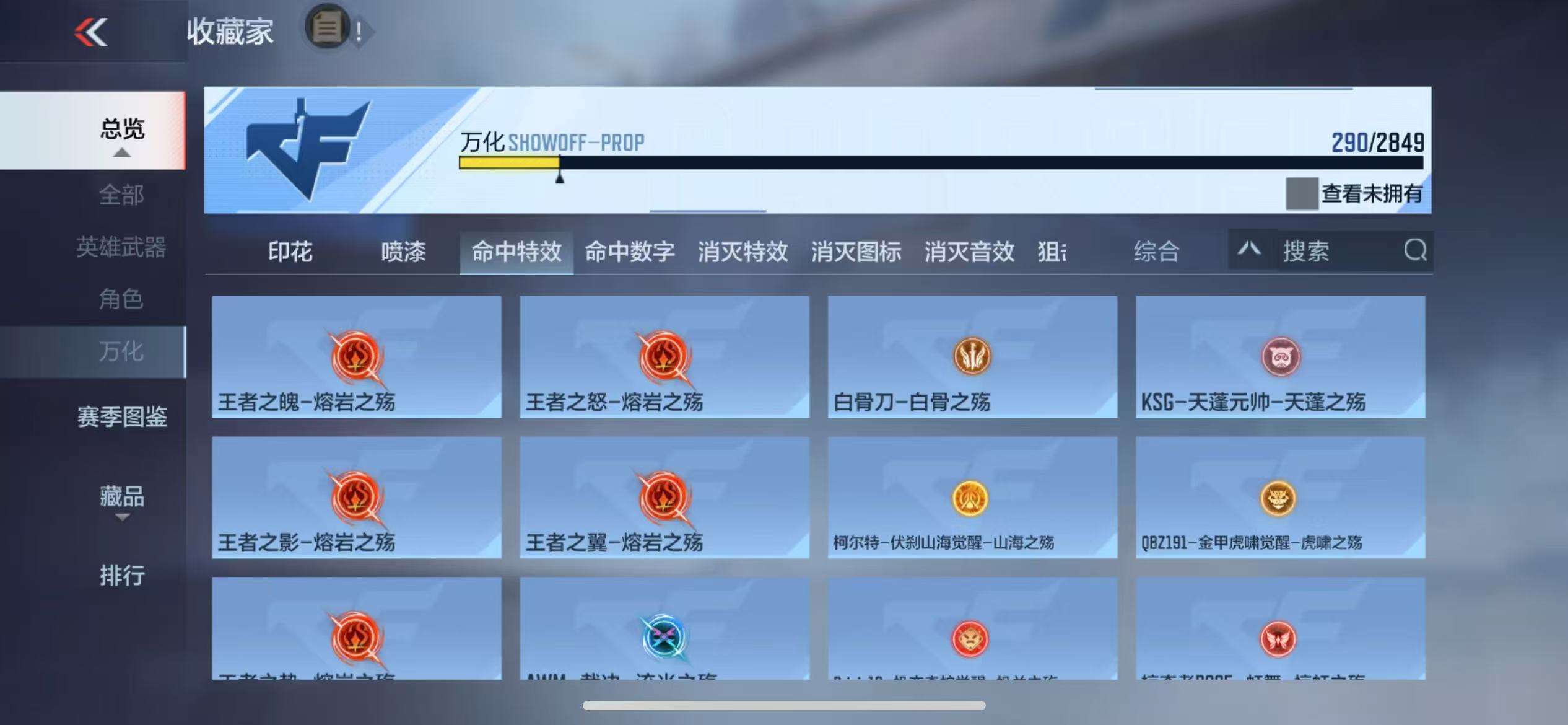 CFMQM329811枪战王者账号详情图50 CFMQM329811枪战王者账号详情图50