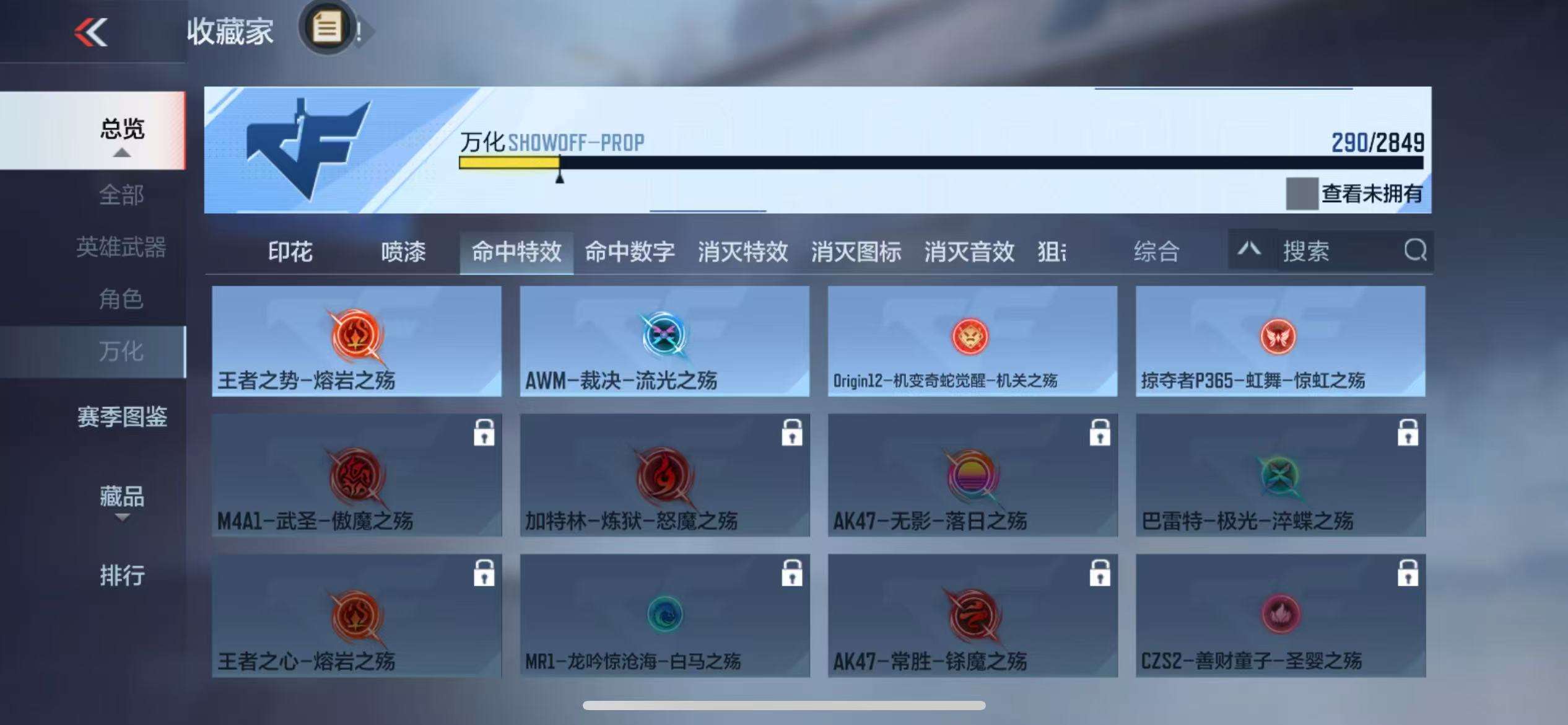 CFMQM329811枪战王者账号详情图51 CFMQM329811枪战王者账号详情图51