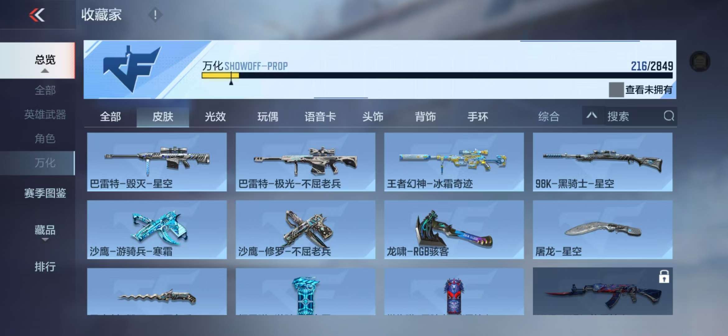 CFMQM329793枪战王者账号详情图51 CFMQM329793枪战王者账号详情图51