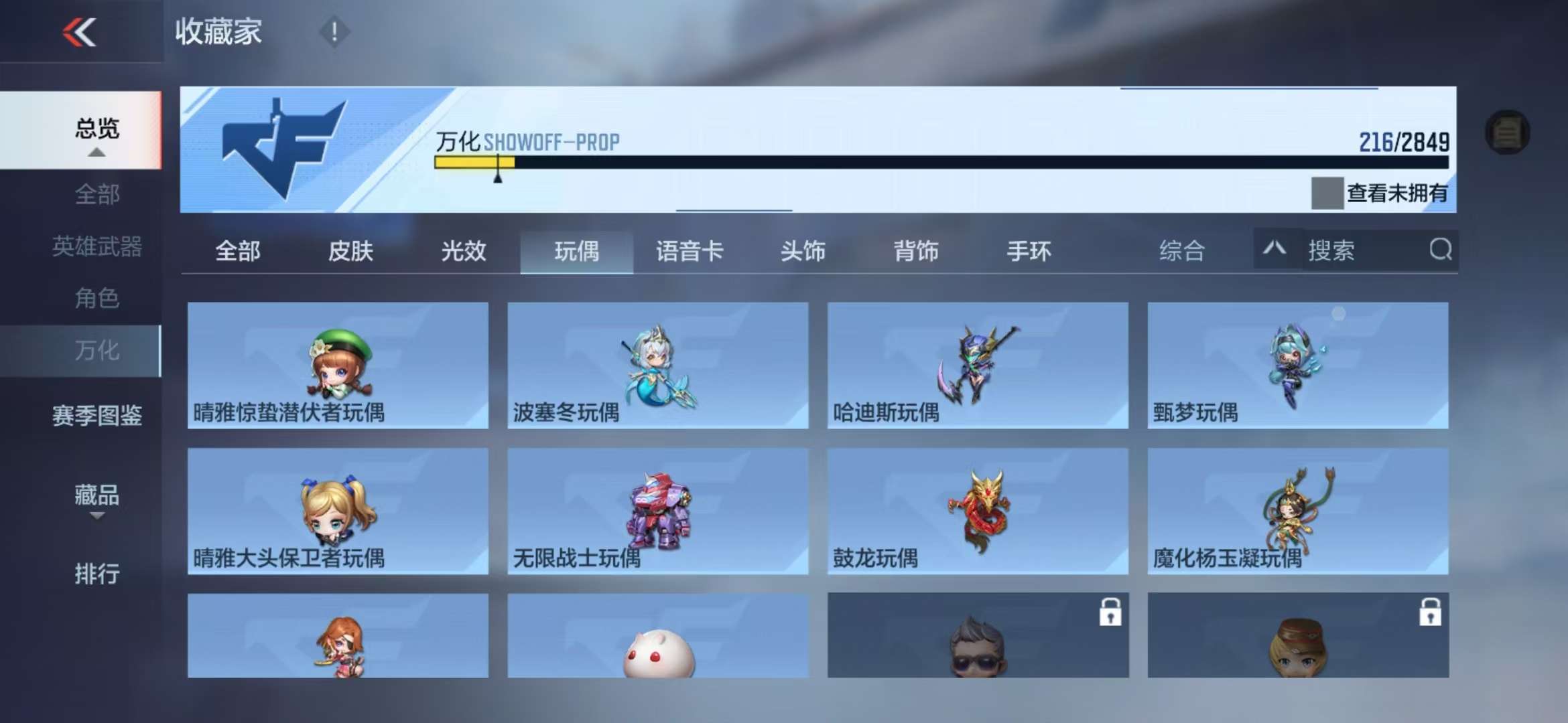CFMQM329793枪战王者账号详情图53 CFMQM329793枪战王者账号详情图53