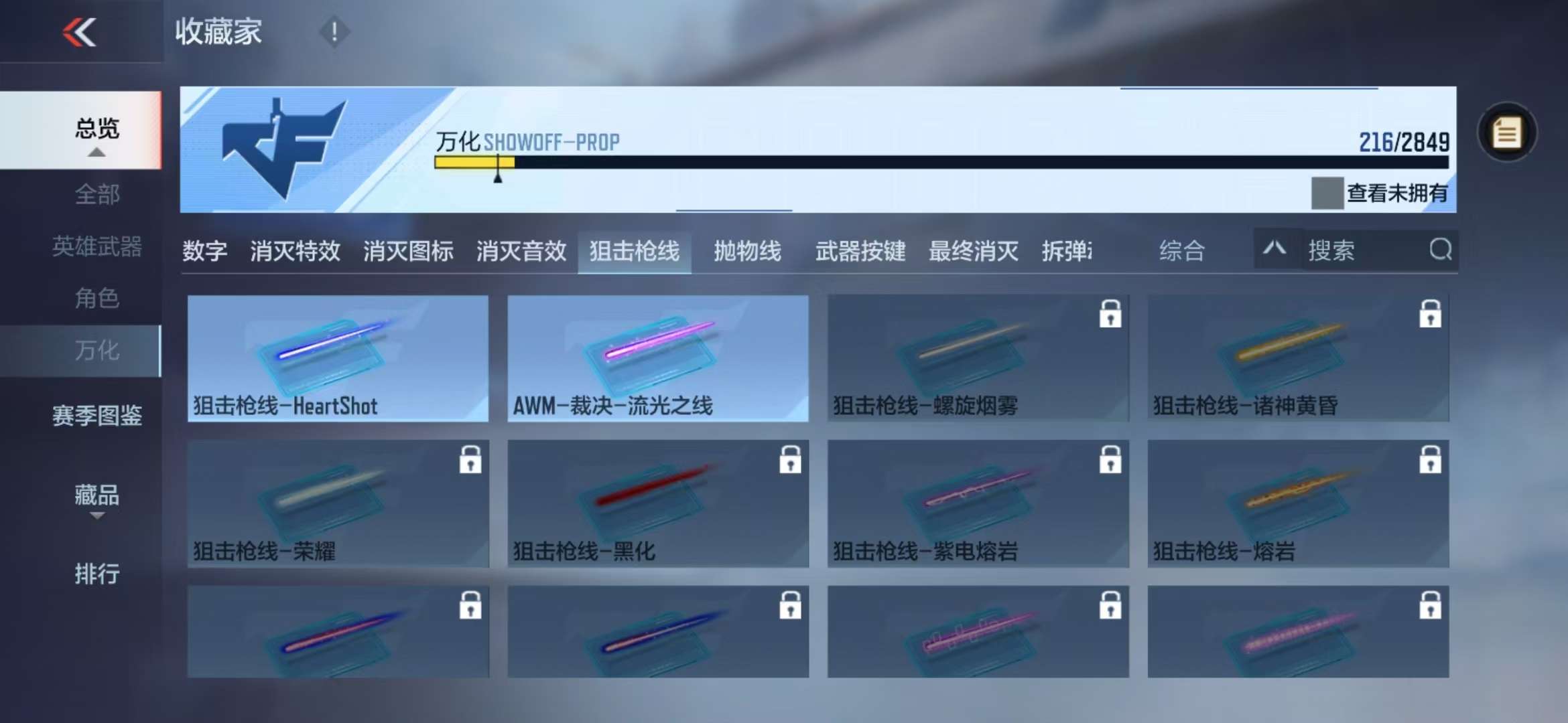 CFMQM329793枪战王者账号详情图61 CFMQM329793枪战王者账号详情图61