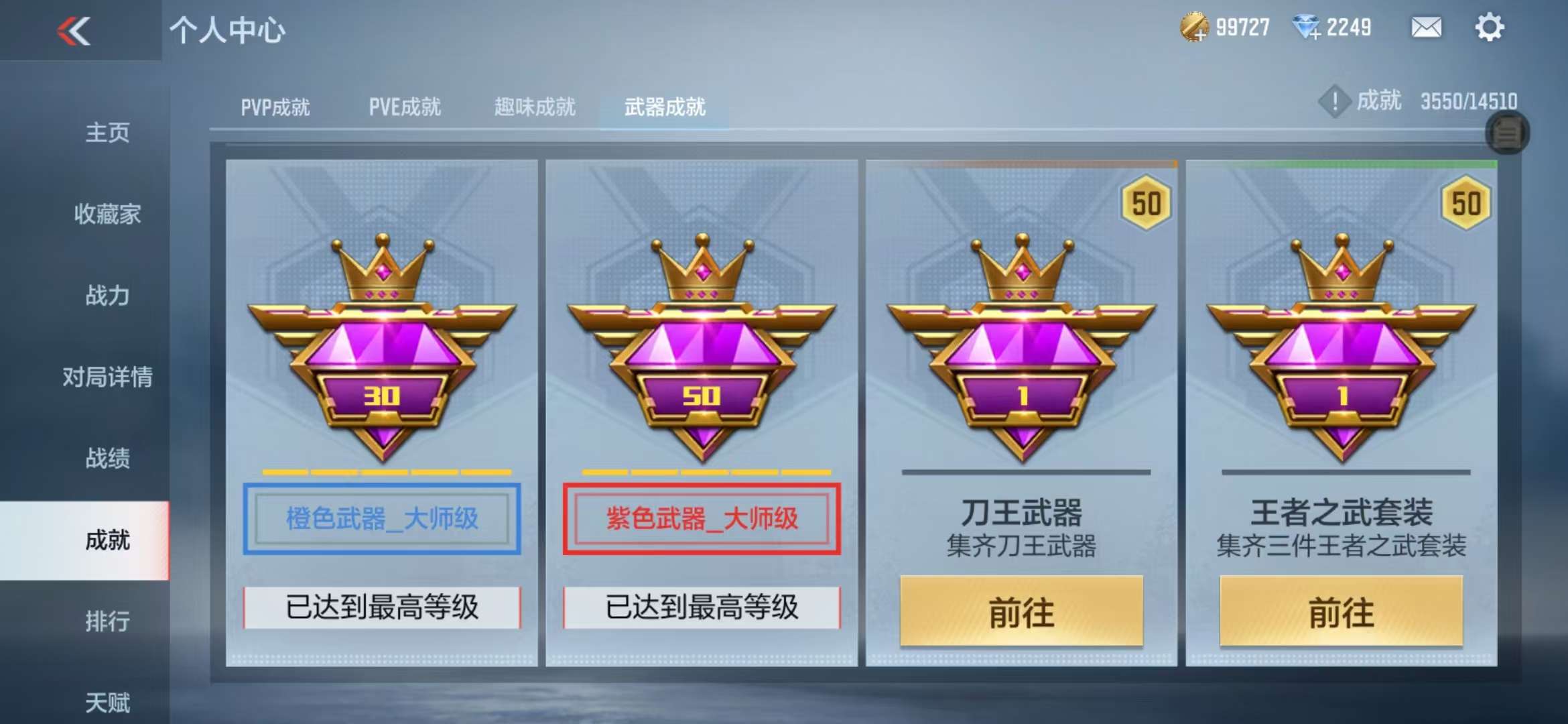 CFMQM329793枪战王者账号详情图64 CFMQM329793枪战王者账号详情图64