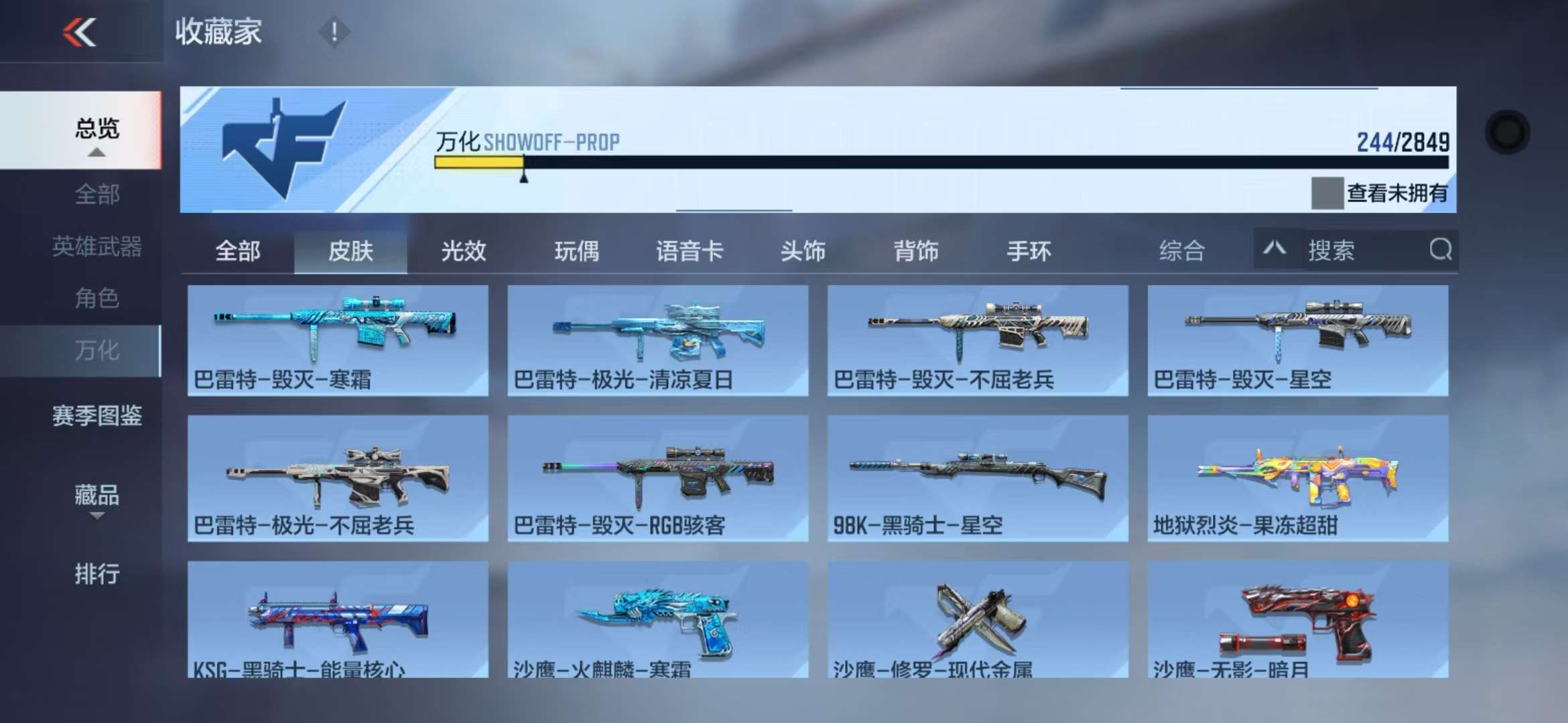 CFMQM329941枪战王者账号详情图37 CFMQM329941枪战王者账号详情图37