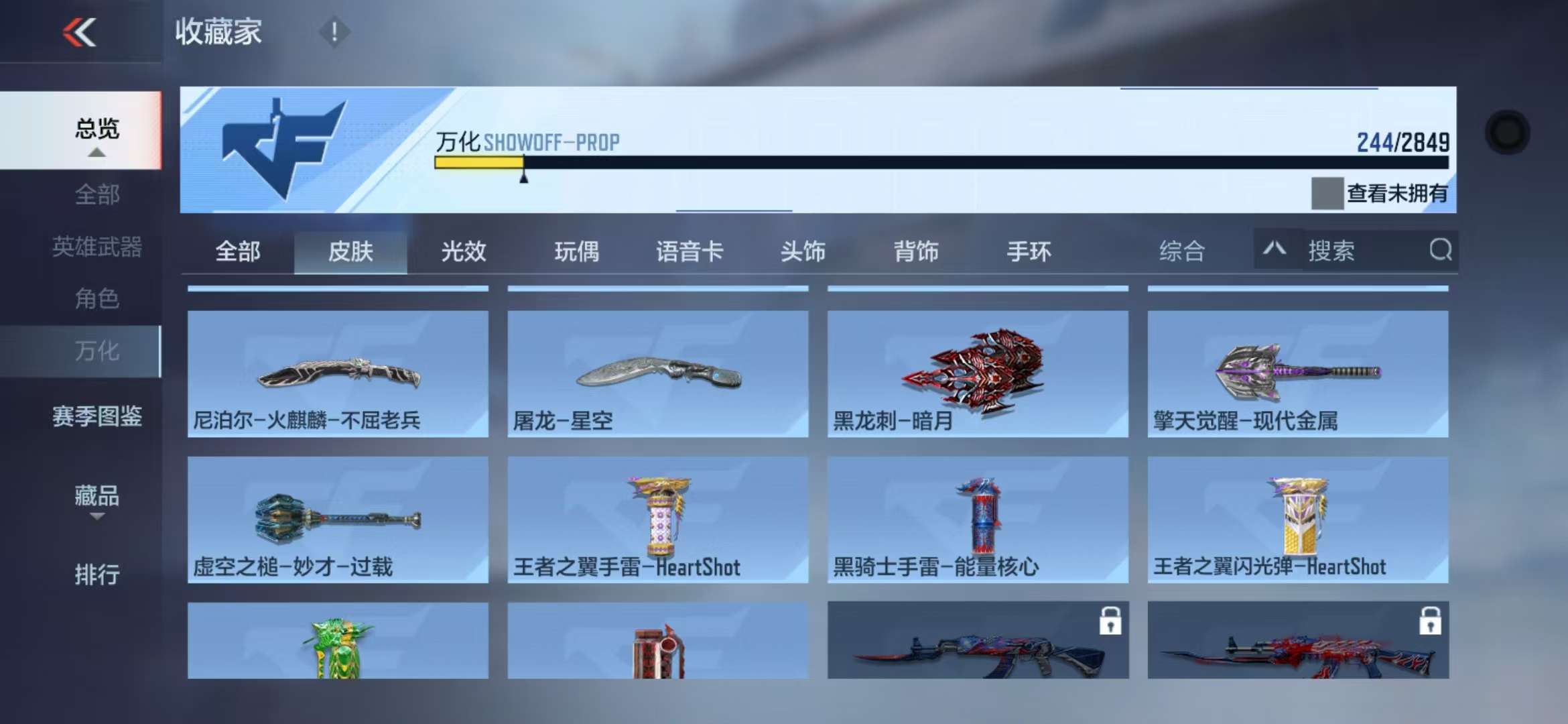 CFMQM329941枪战王者账号详情图39 CFMQM329941枪战王者账号详情图39
