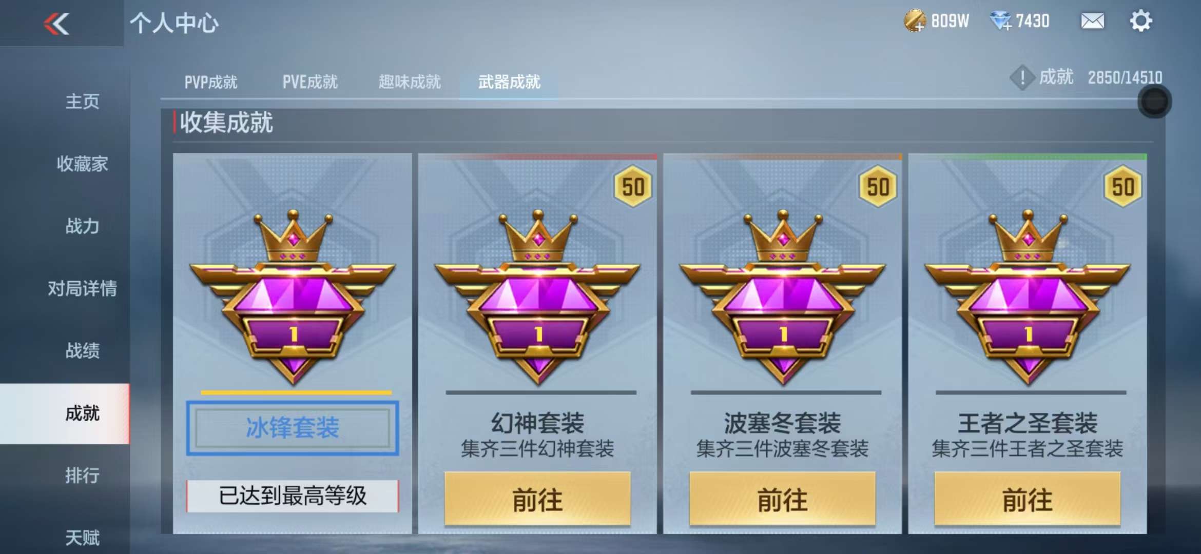 CFMQM329941枪战王者账号详情图53 CFMQM329941枪战王者账号详情图53